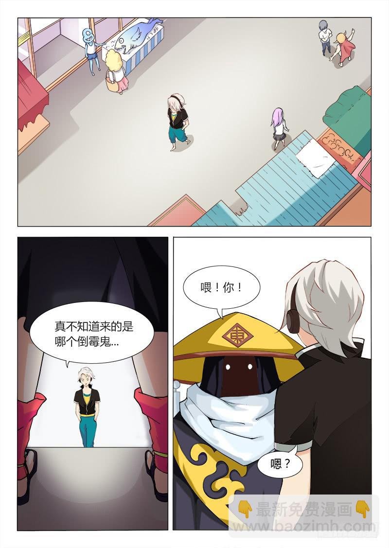 我的上级不可能这么蠢萌 #2