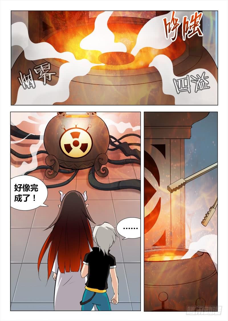 我的上级不可能这么蠢萌 #3
