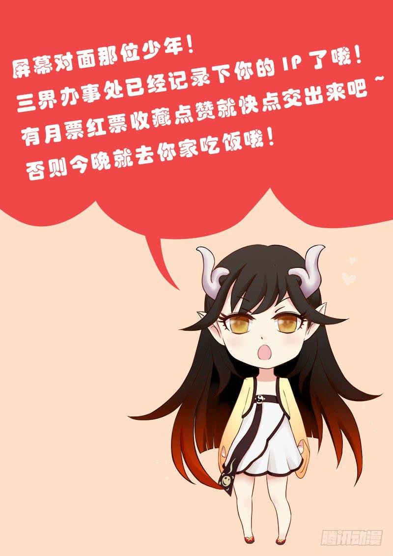 我的上级不可能这么蠢萌 #4