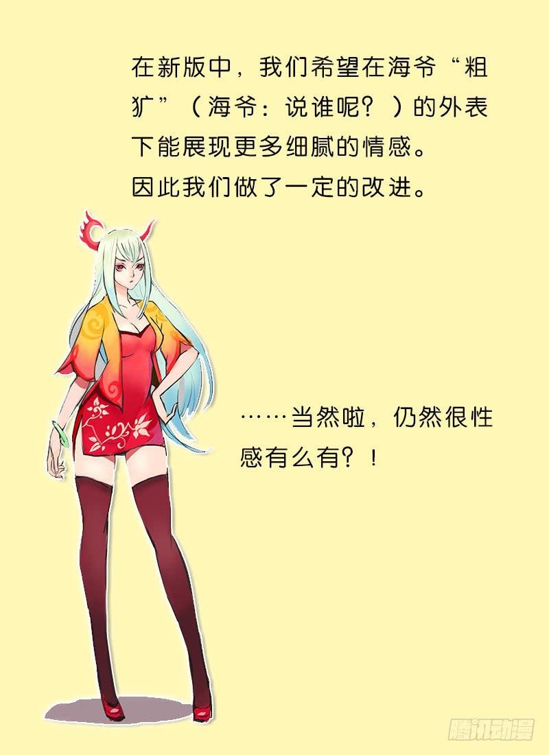 我的上级不可能这么蠢萌 #5