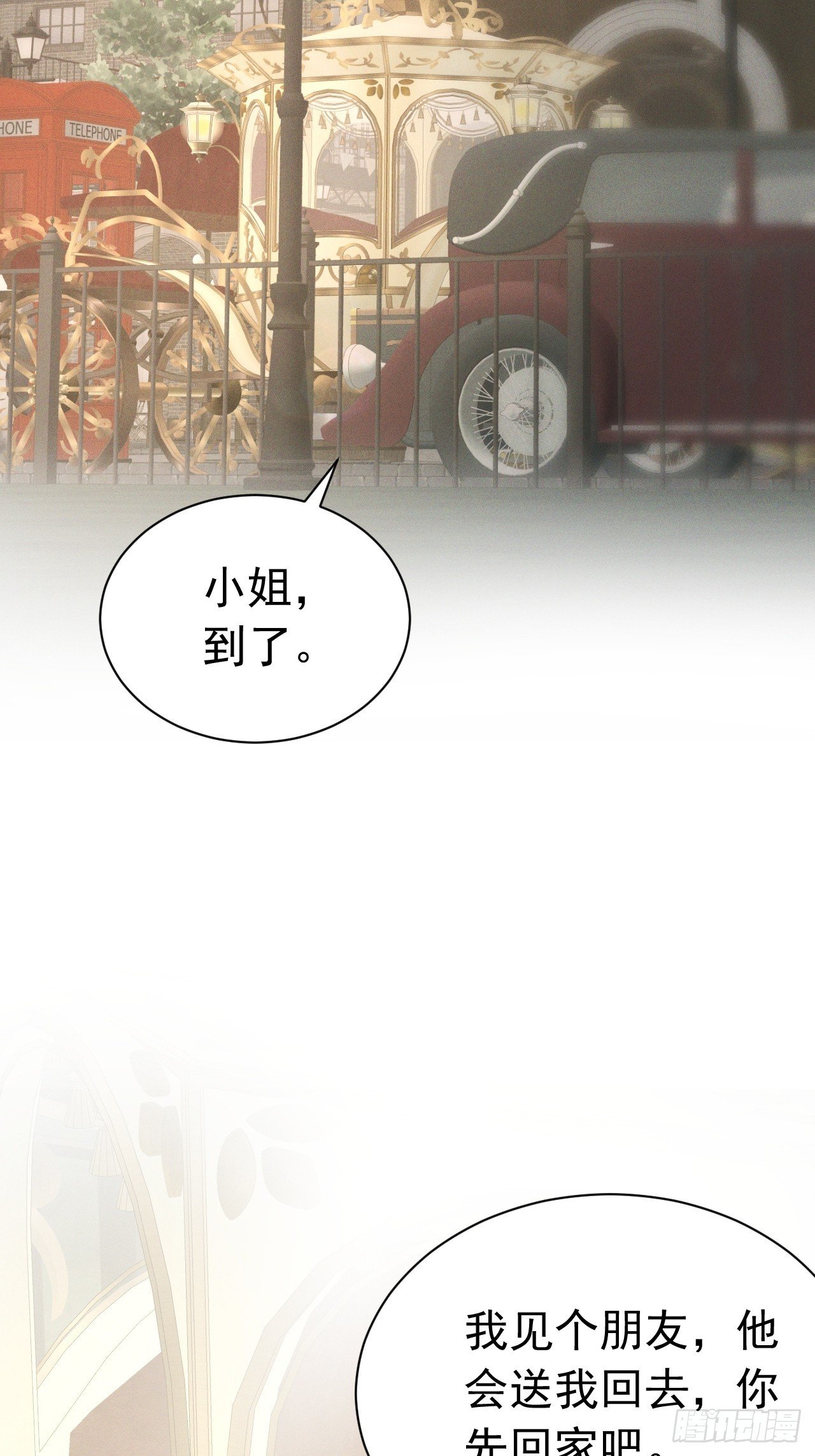 001 错上贼车