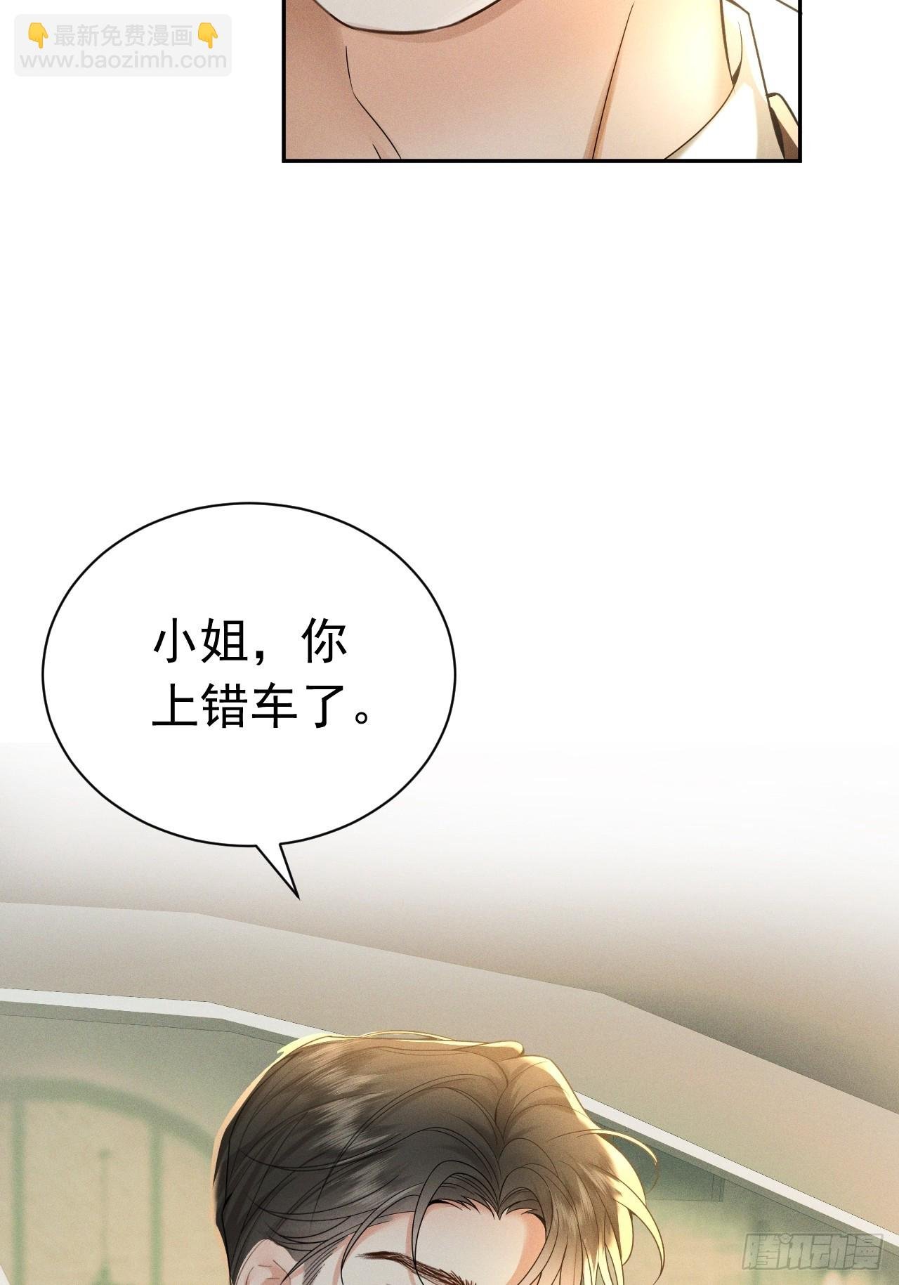 001 错上贼车