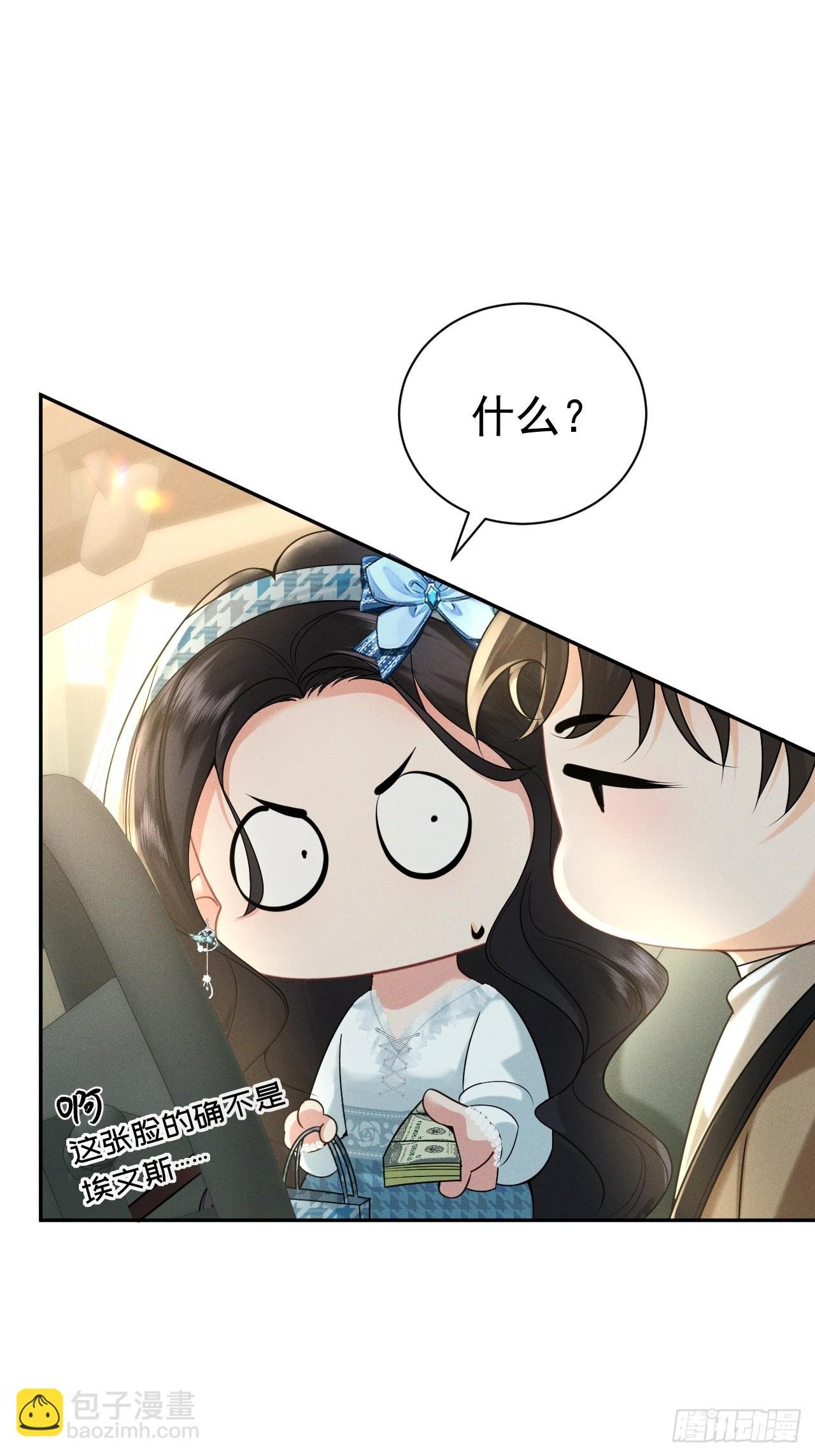 001 错上贼车