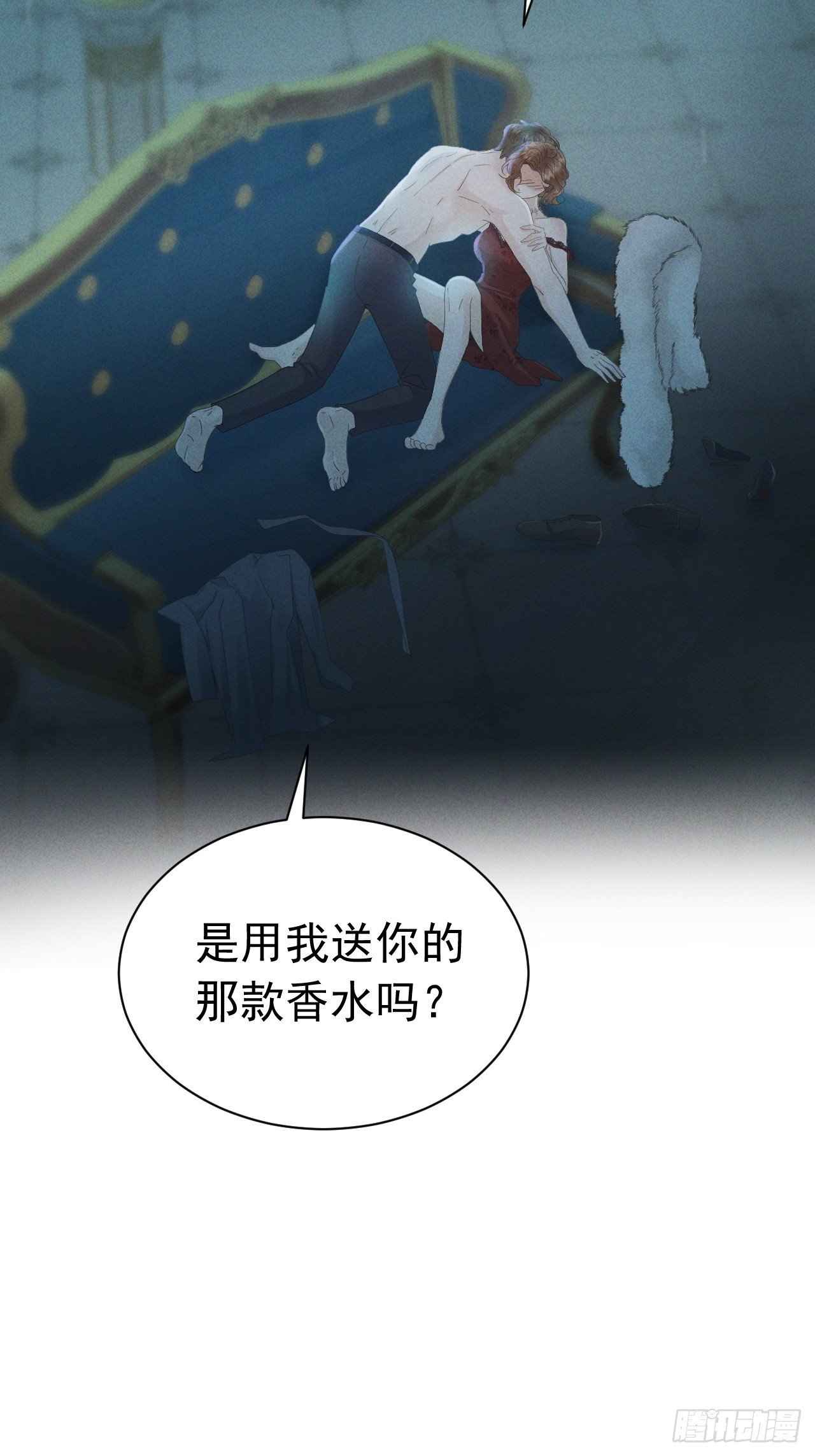 序章 狗男女