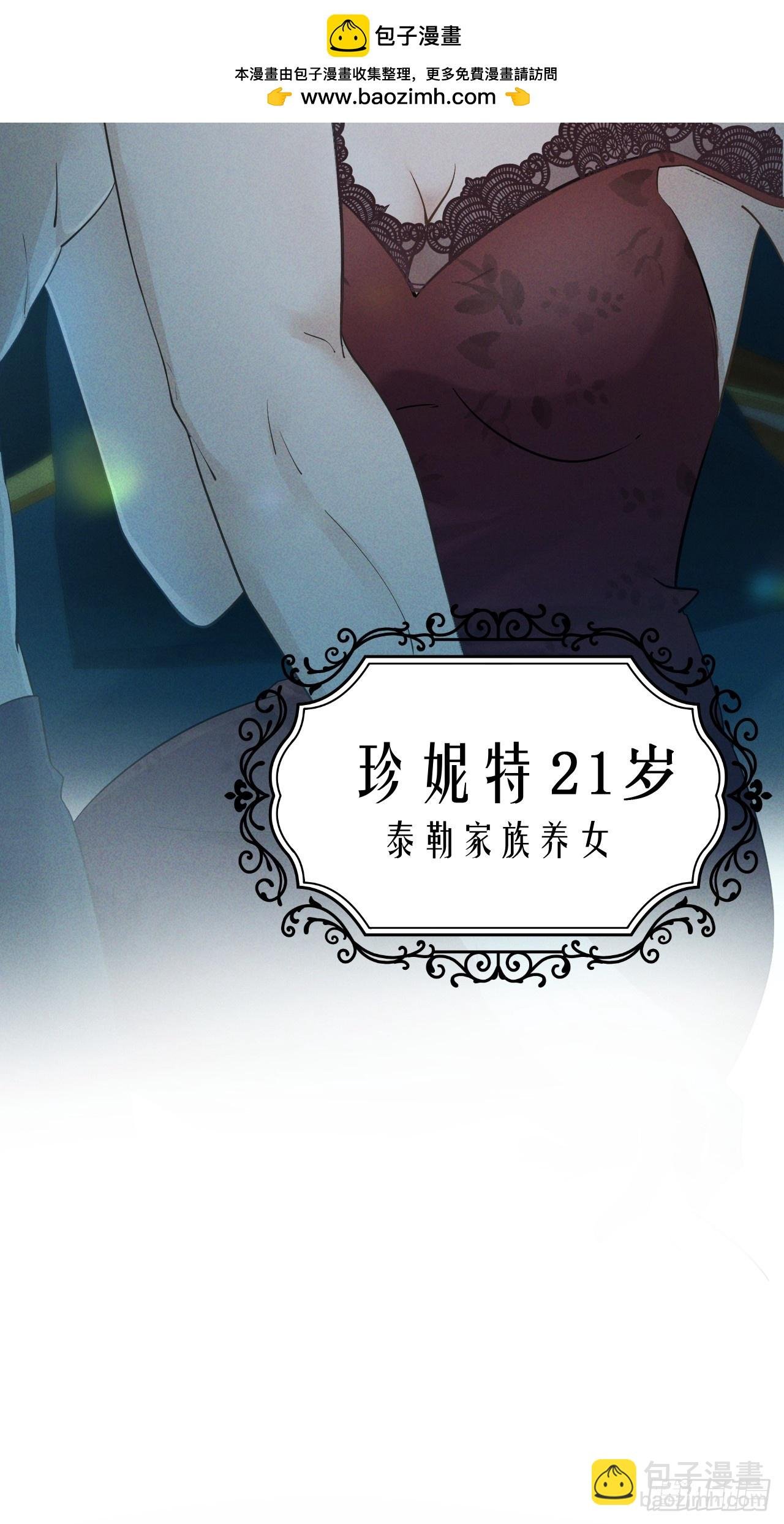 序章 狗男女