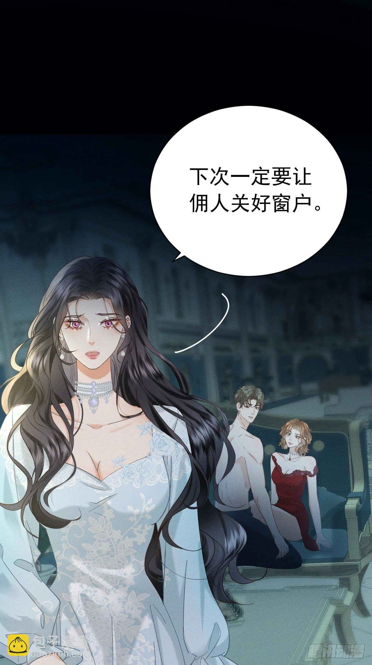序章 狗男女