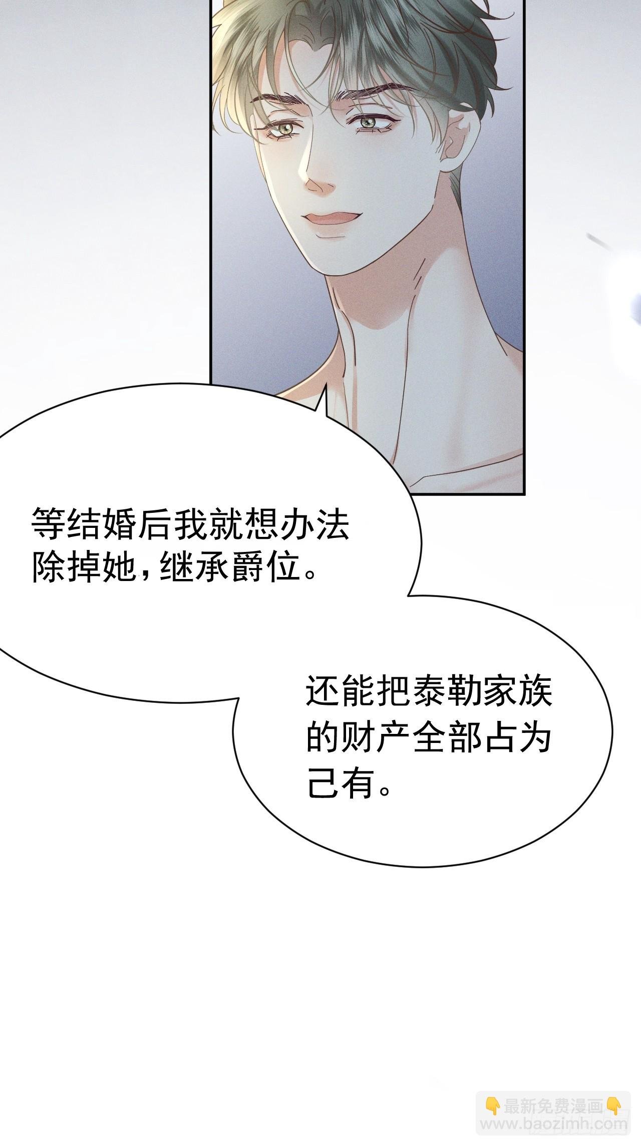 序章 狗男女