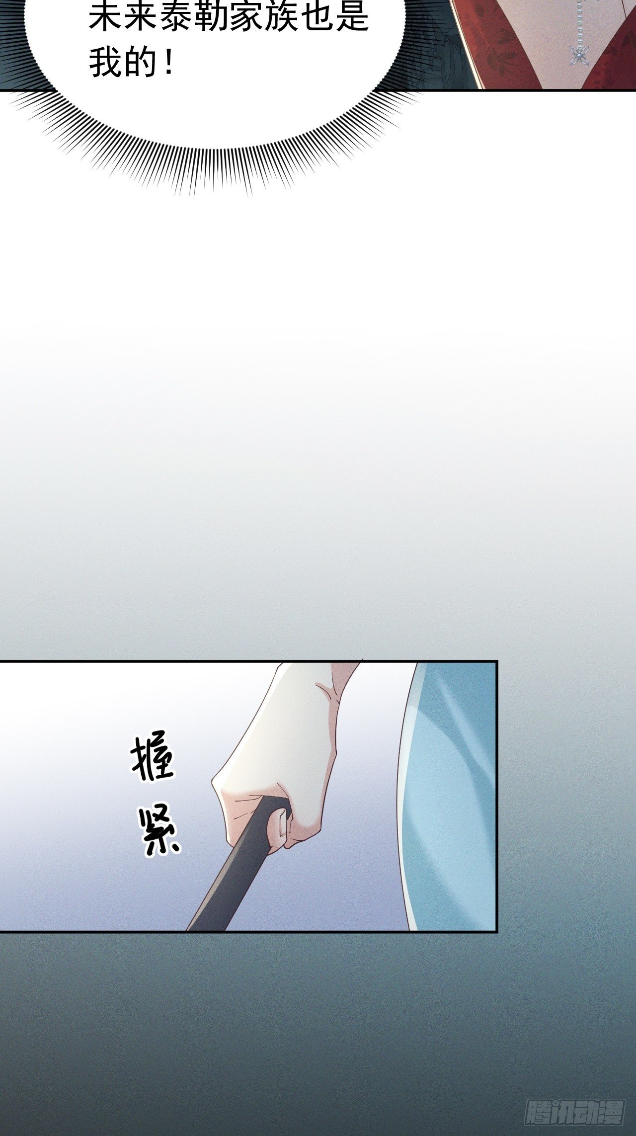 序章 狗男女