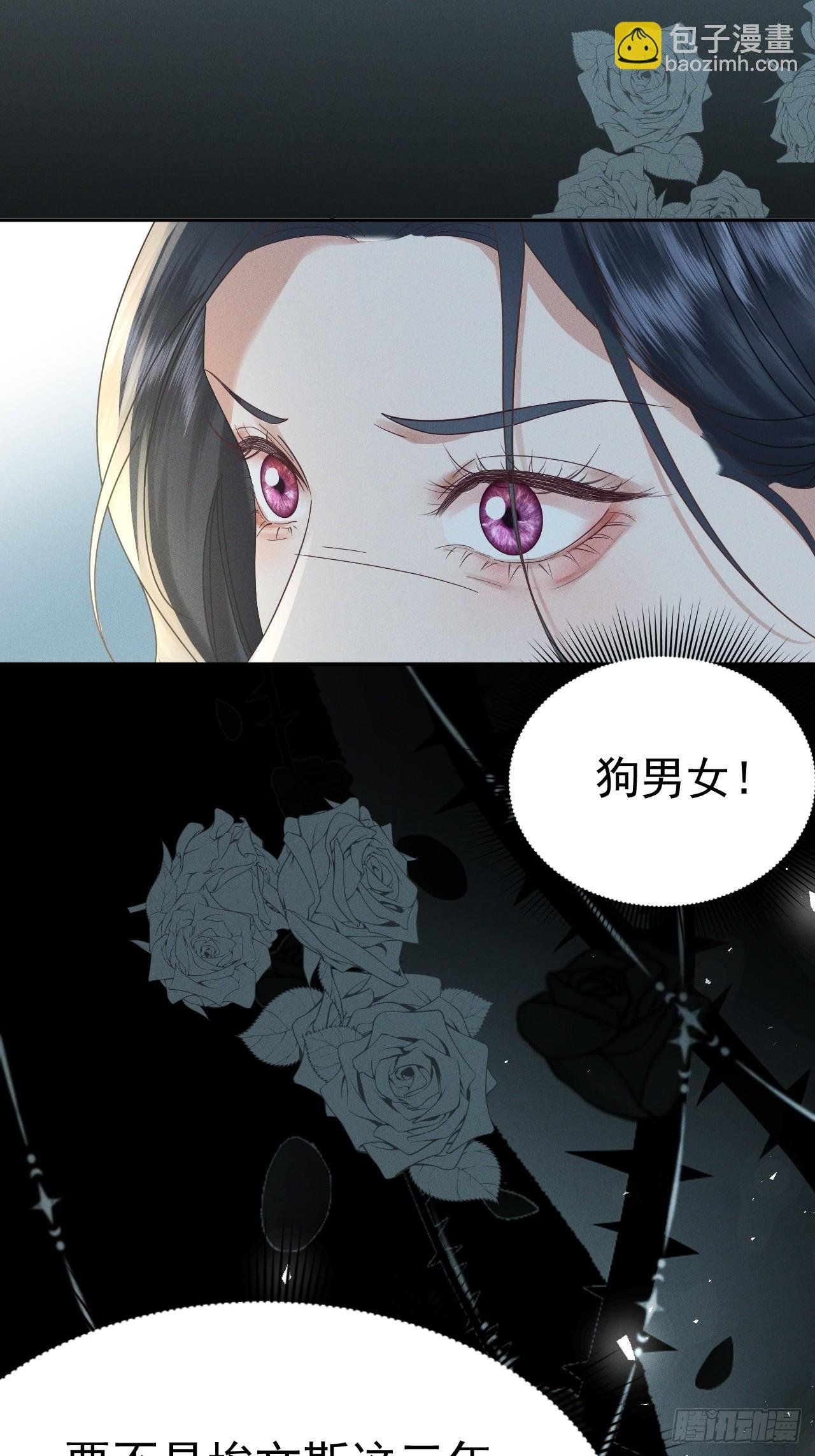 序章 狗男女