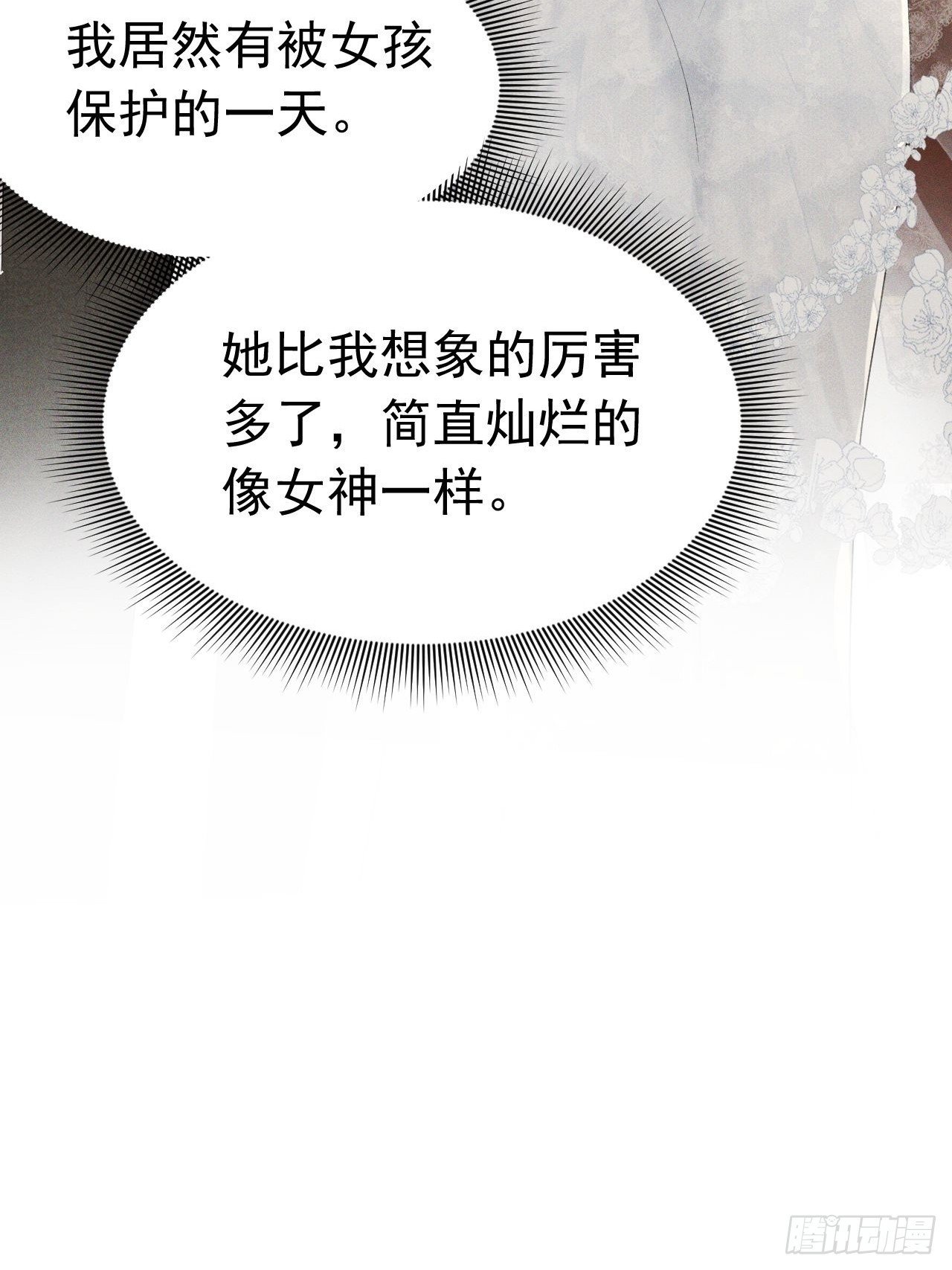 008 胜利之夜