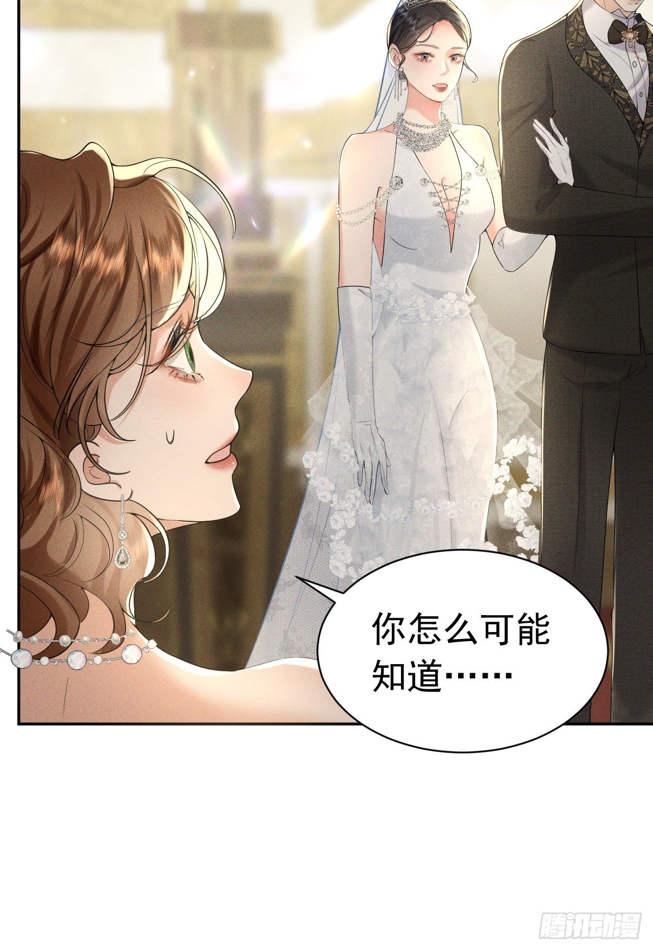 006 别嫁给他