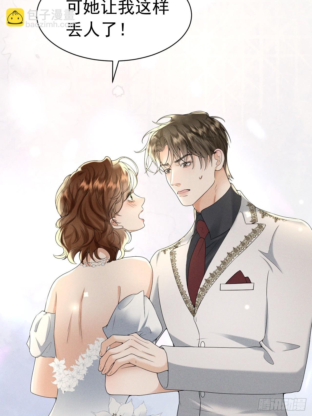 006 别嫁给他