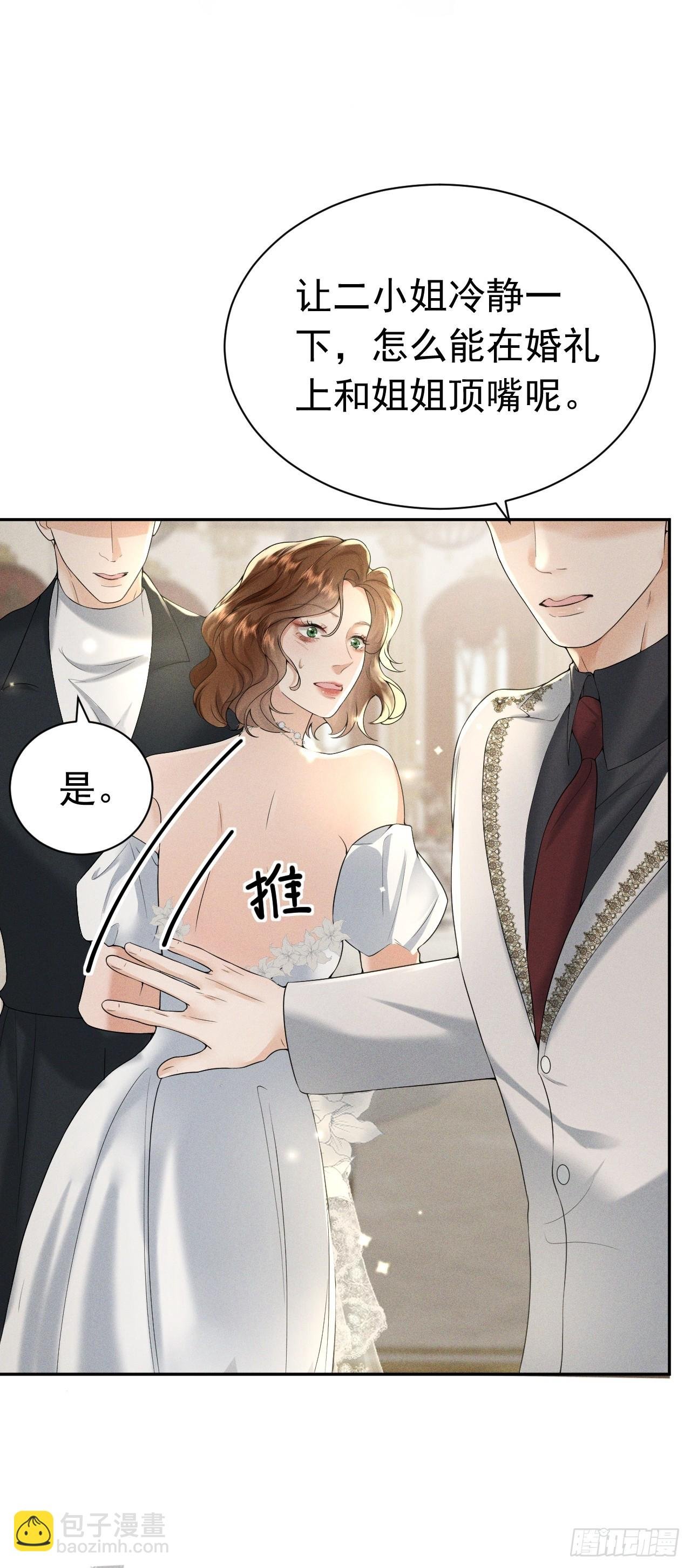 006 别嫁给他