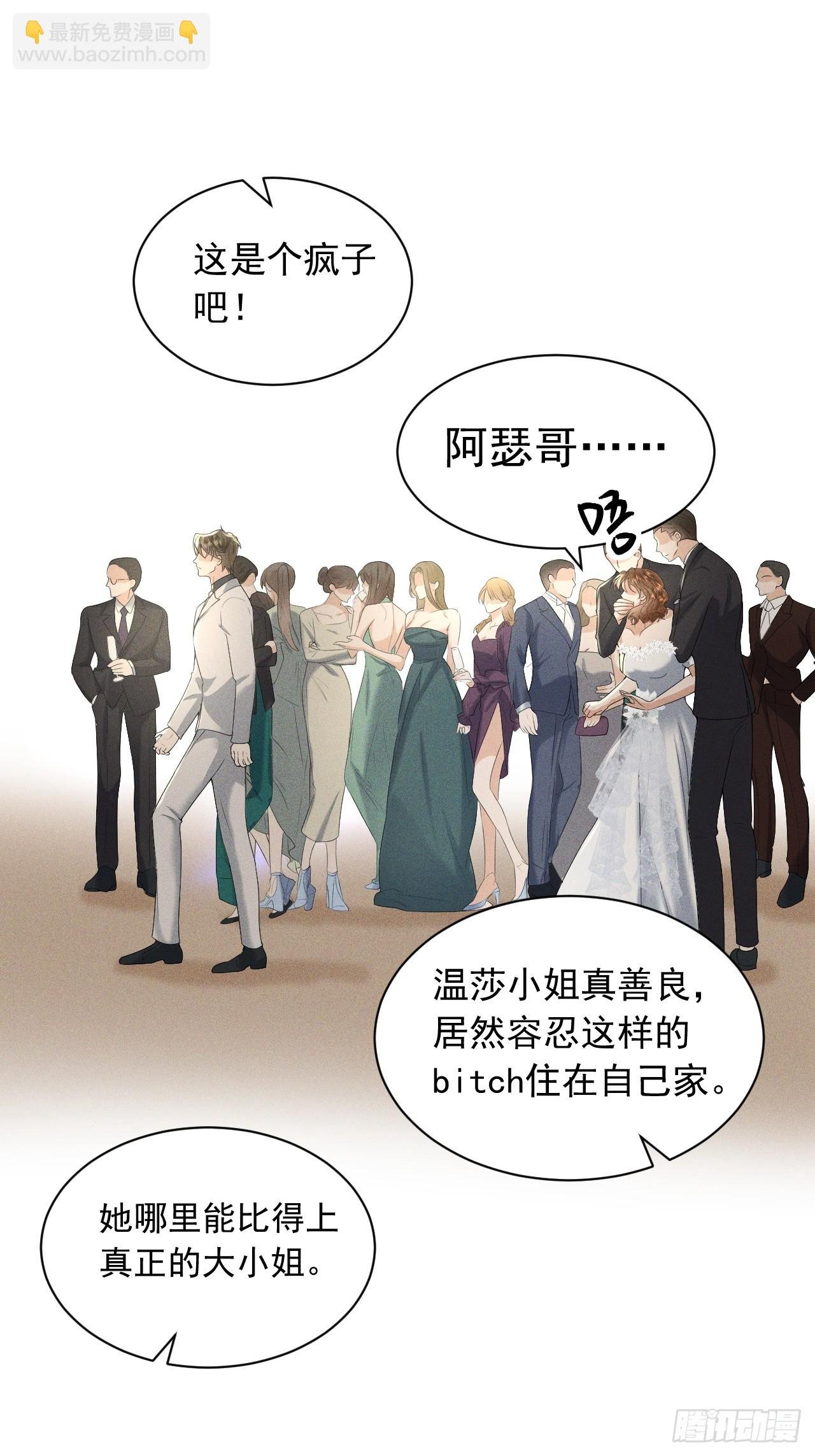 006 别嫁给他