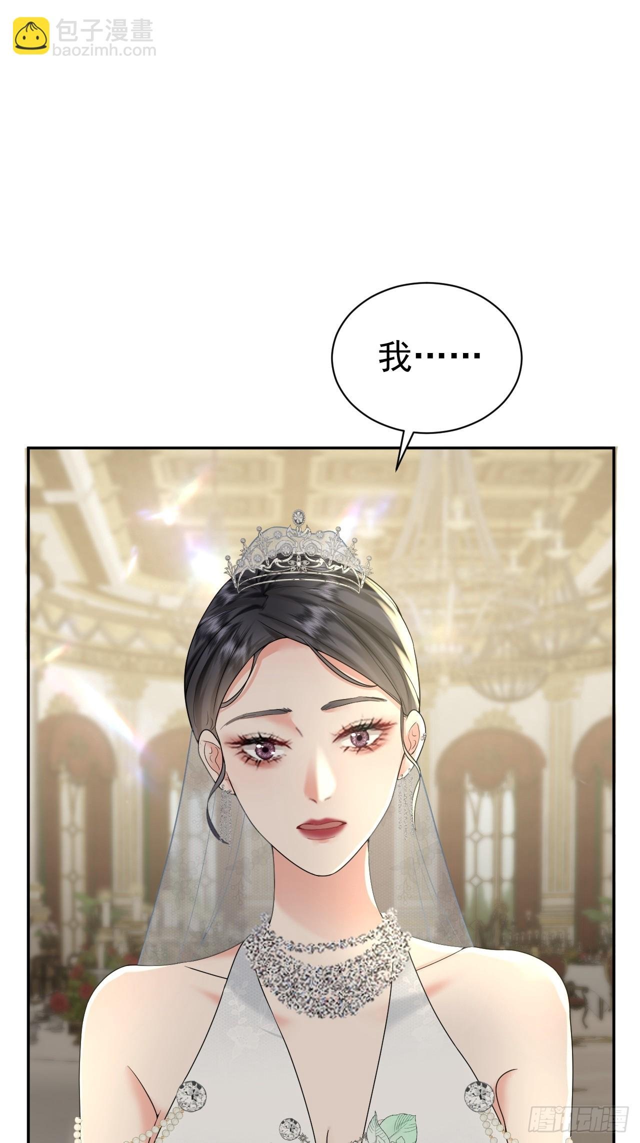 006 别嫁给他