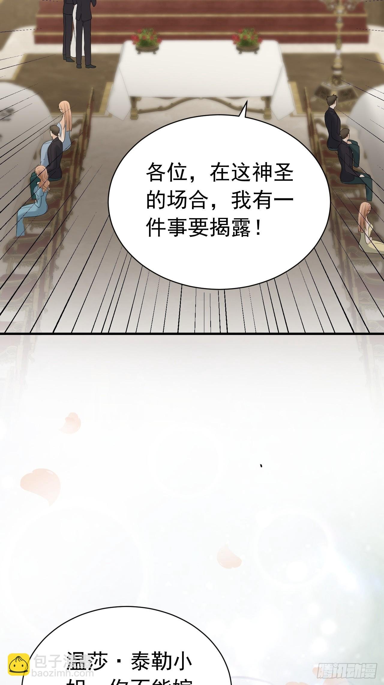 006 别嫁给他