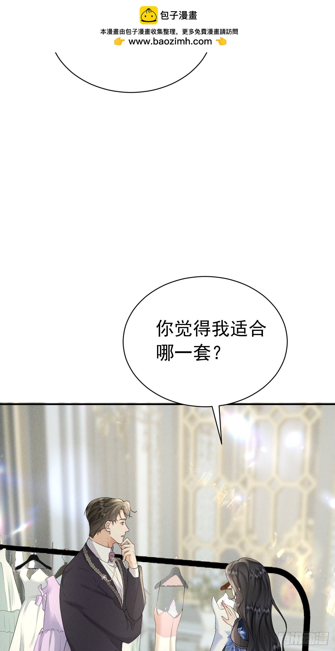 005 新娘登场