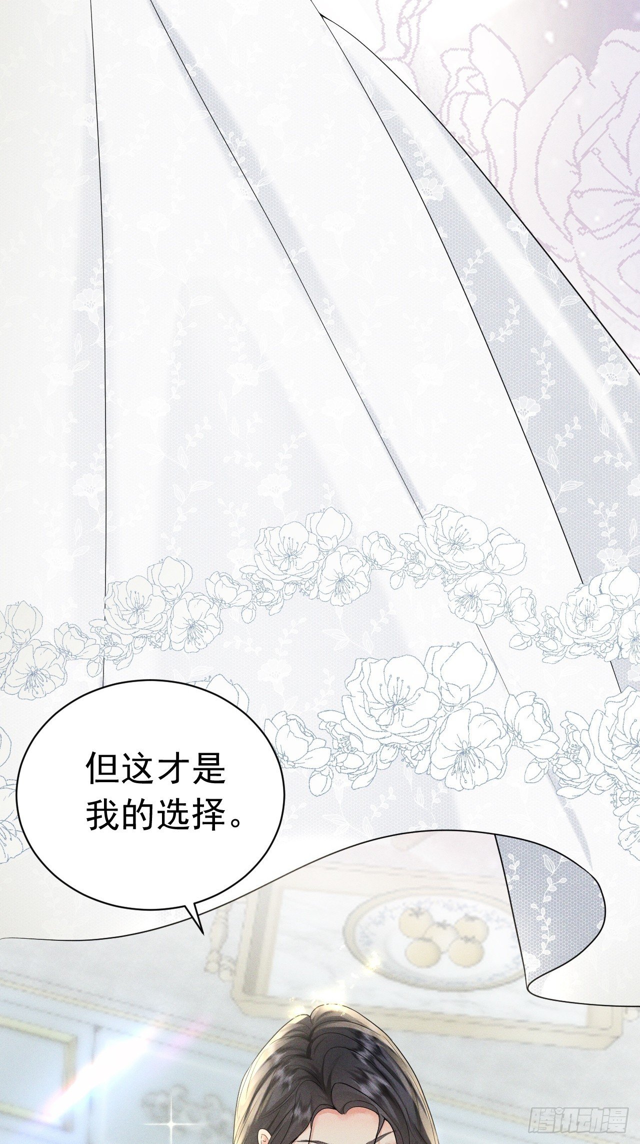 005 新娘登场