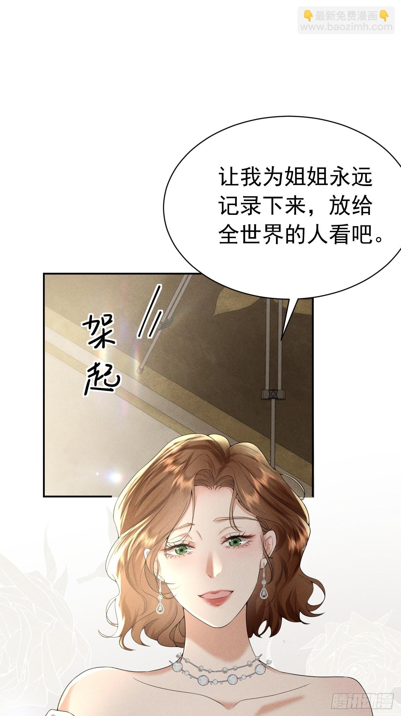 005 新娘登场