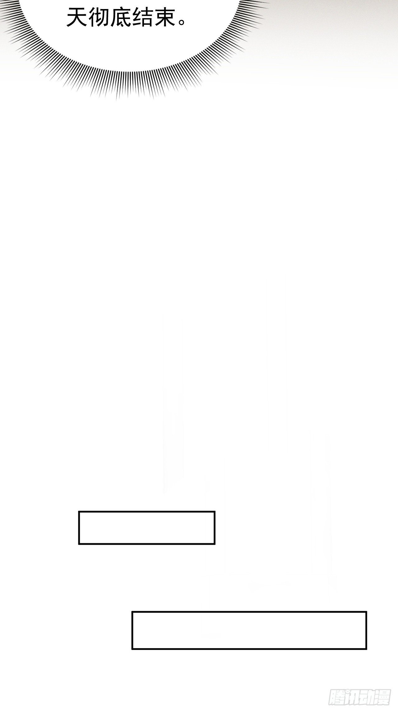 005 新娘登场