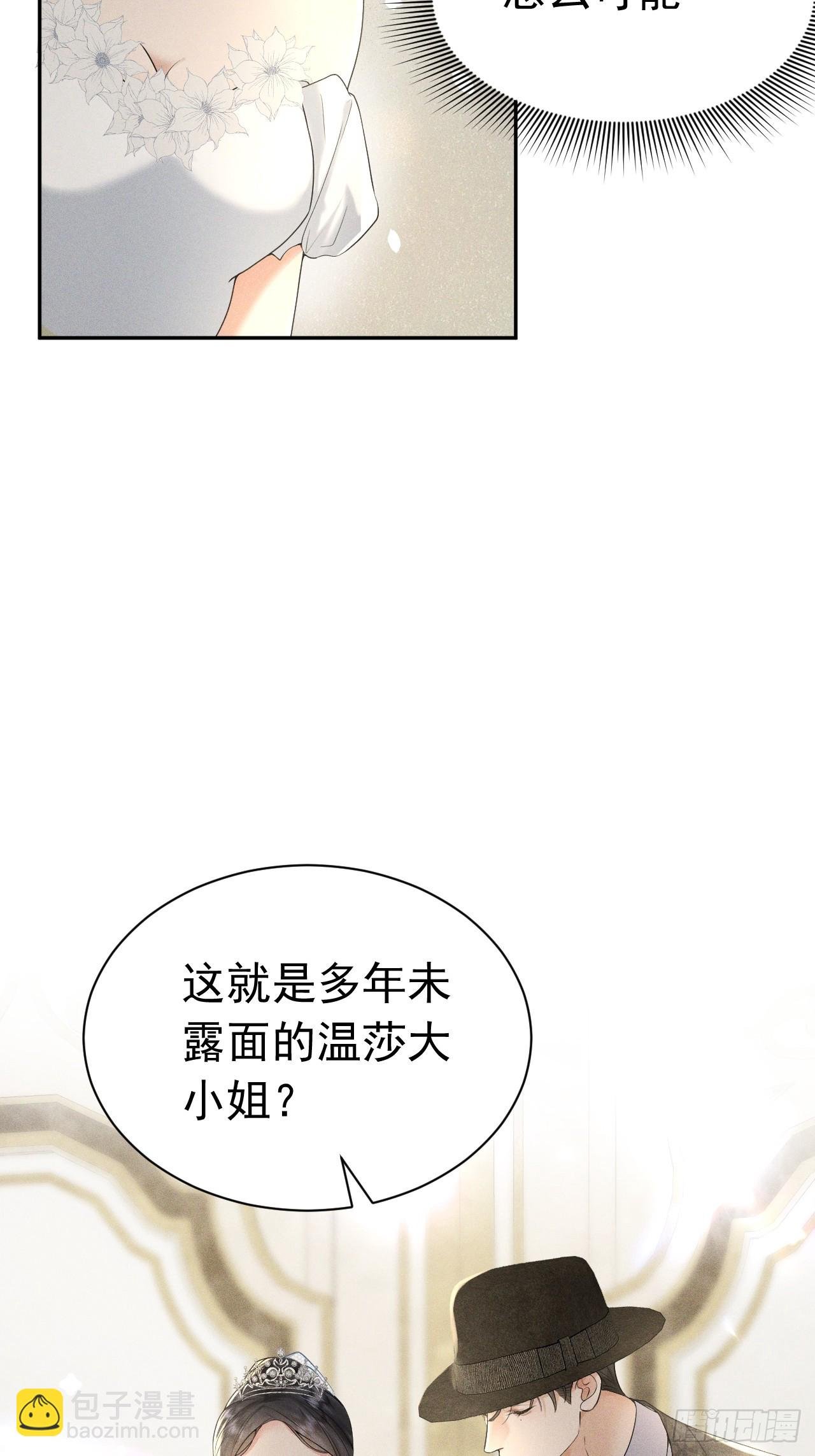 005 新娘登场