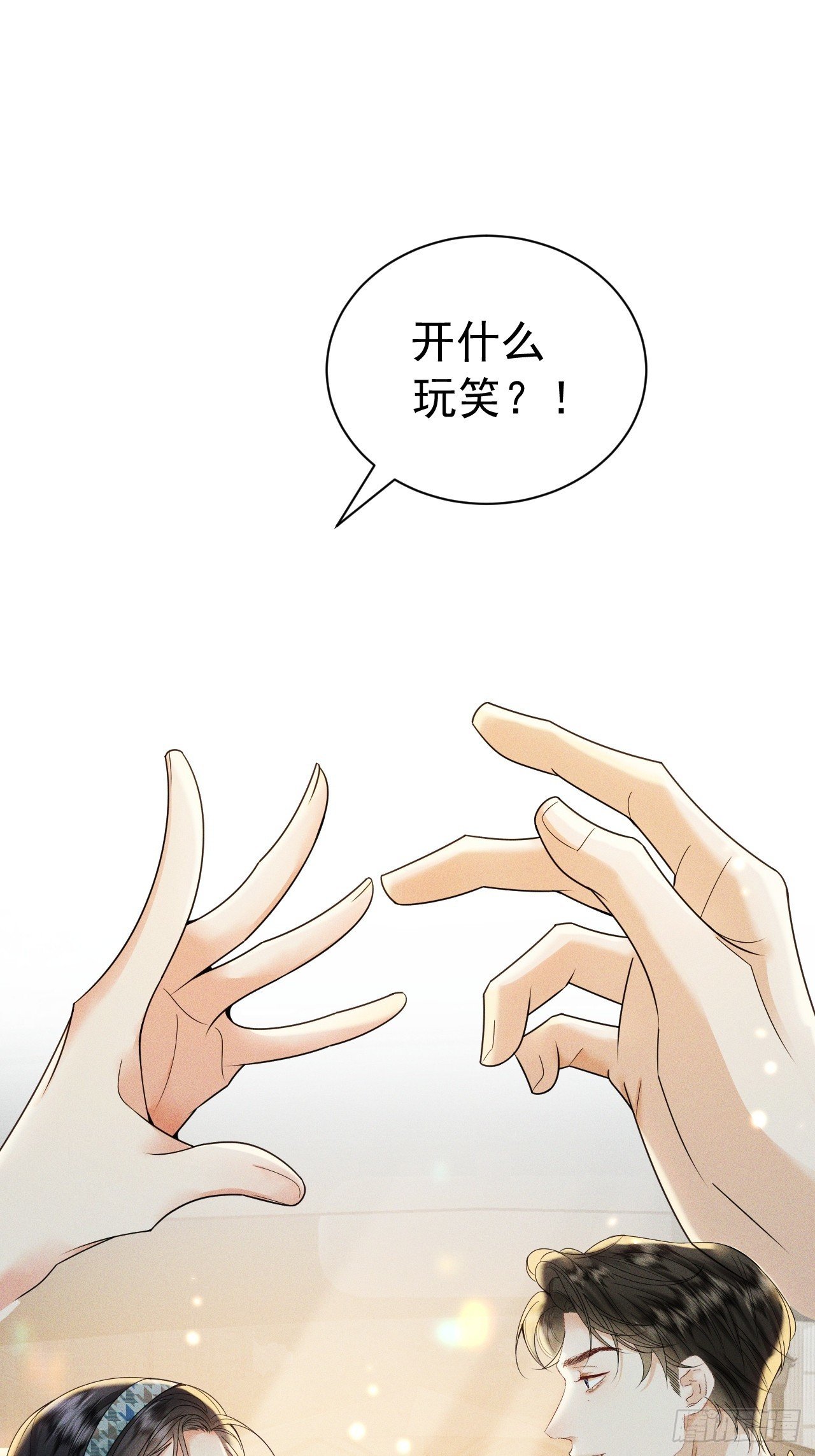 003 婚礼将至