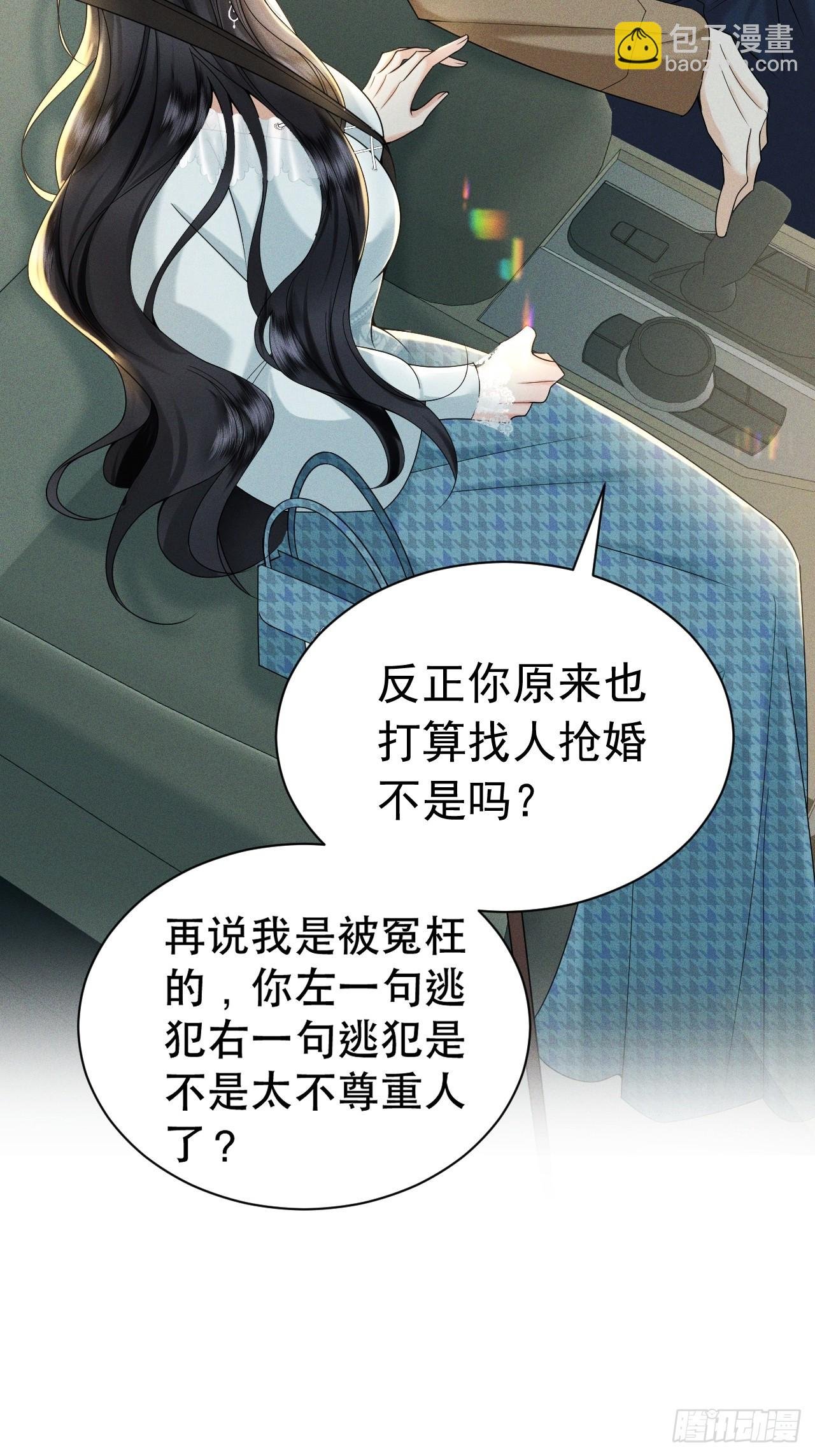 003 婚礼将至