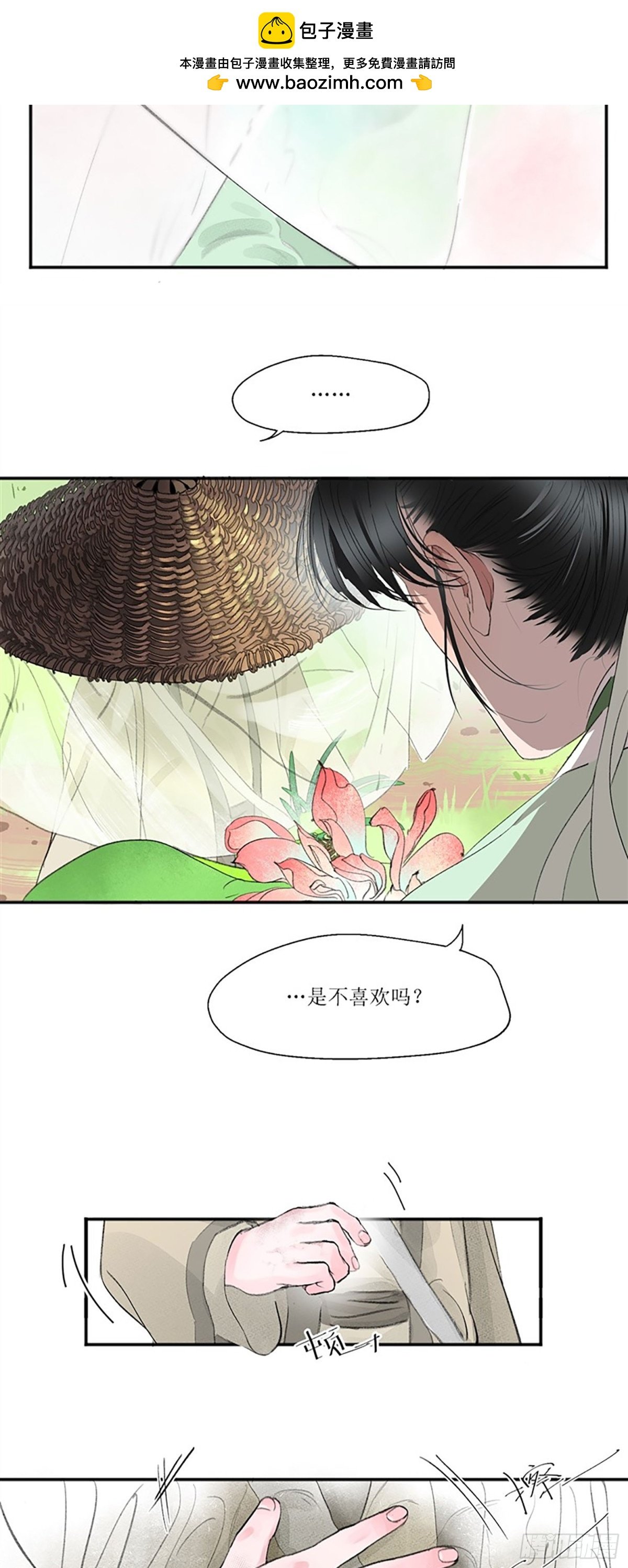 第十七回