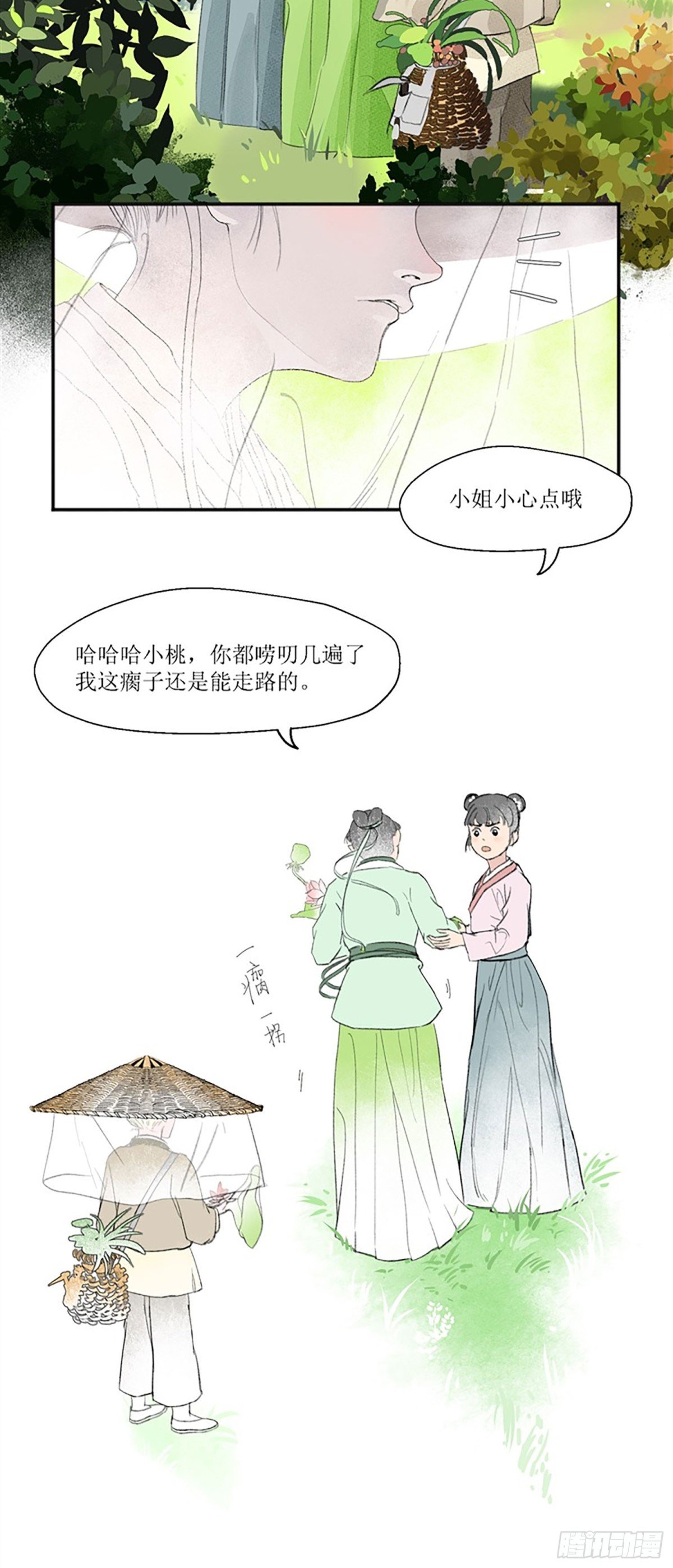 第十七回
