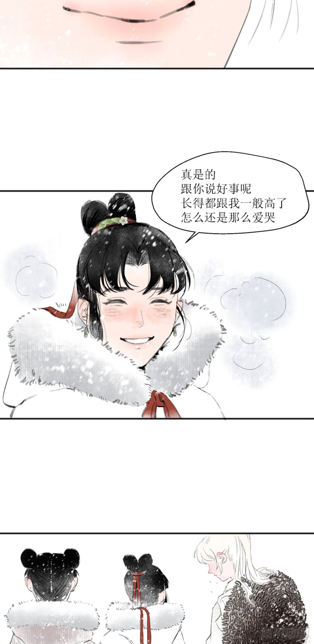 第十七回