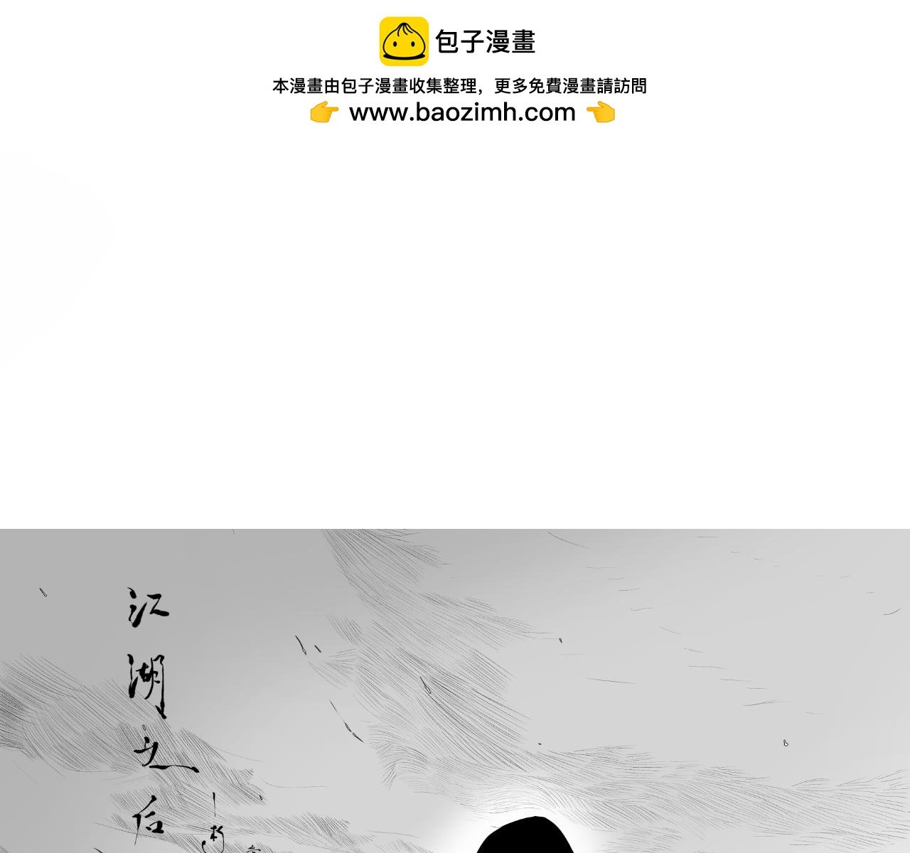 第九话