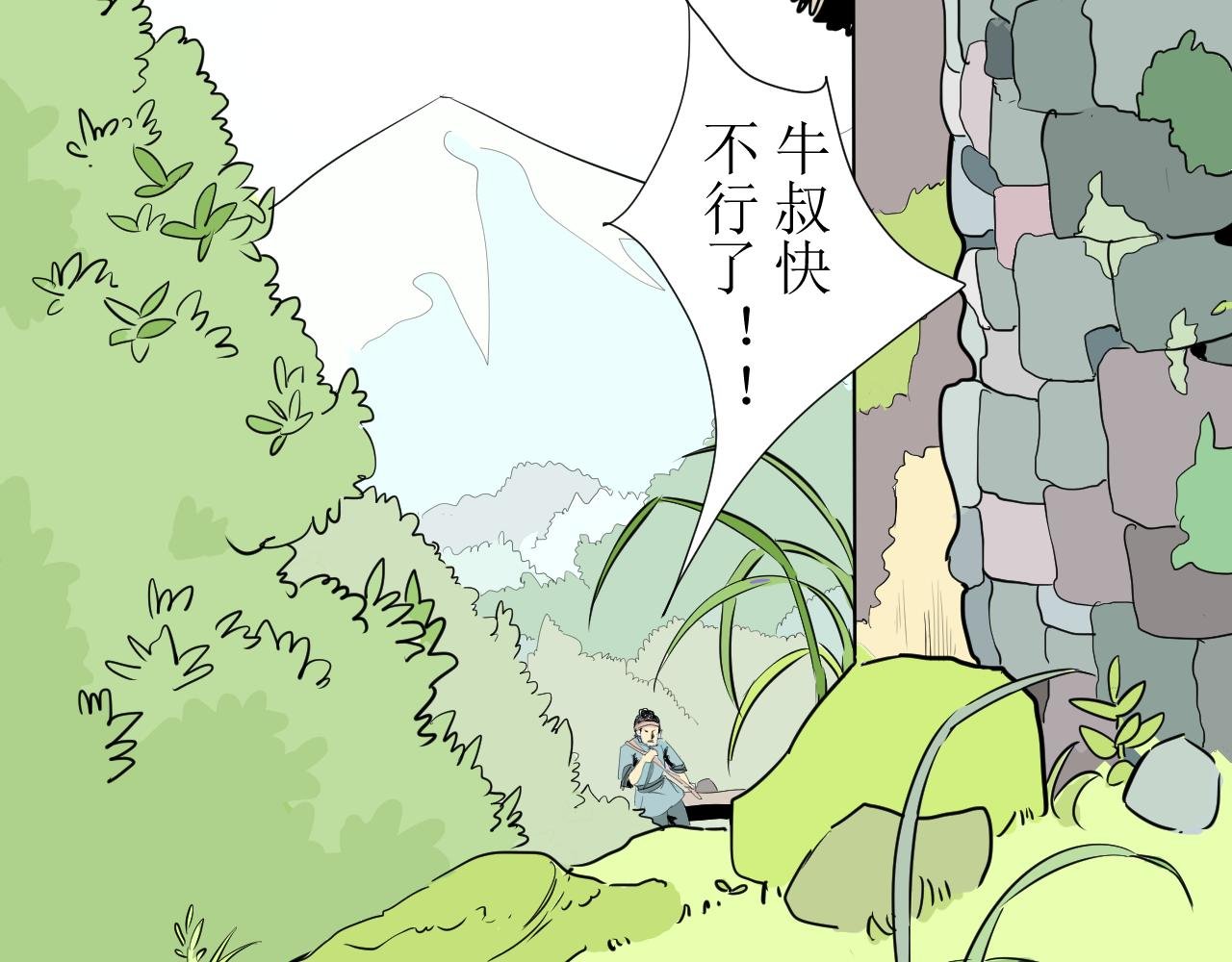 第九话