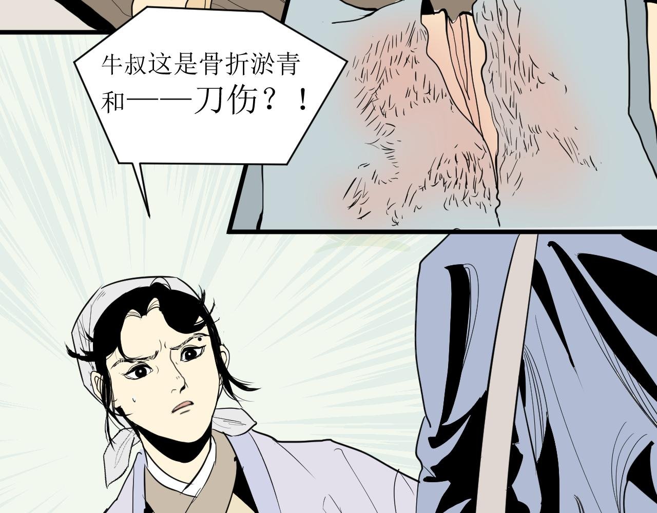 第九话