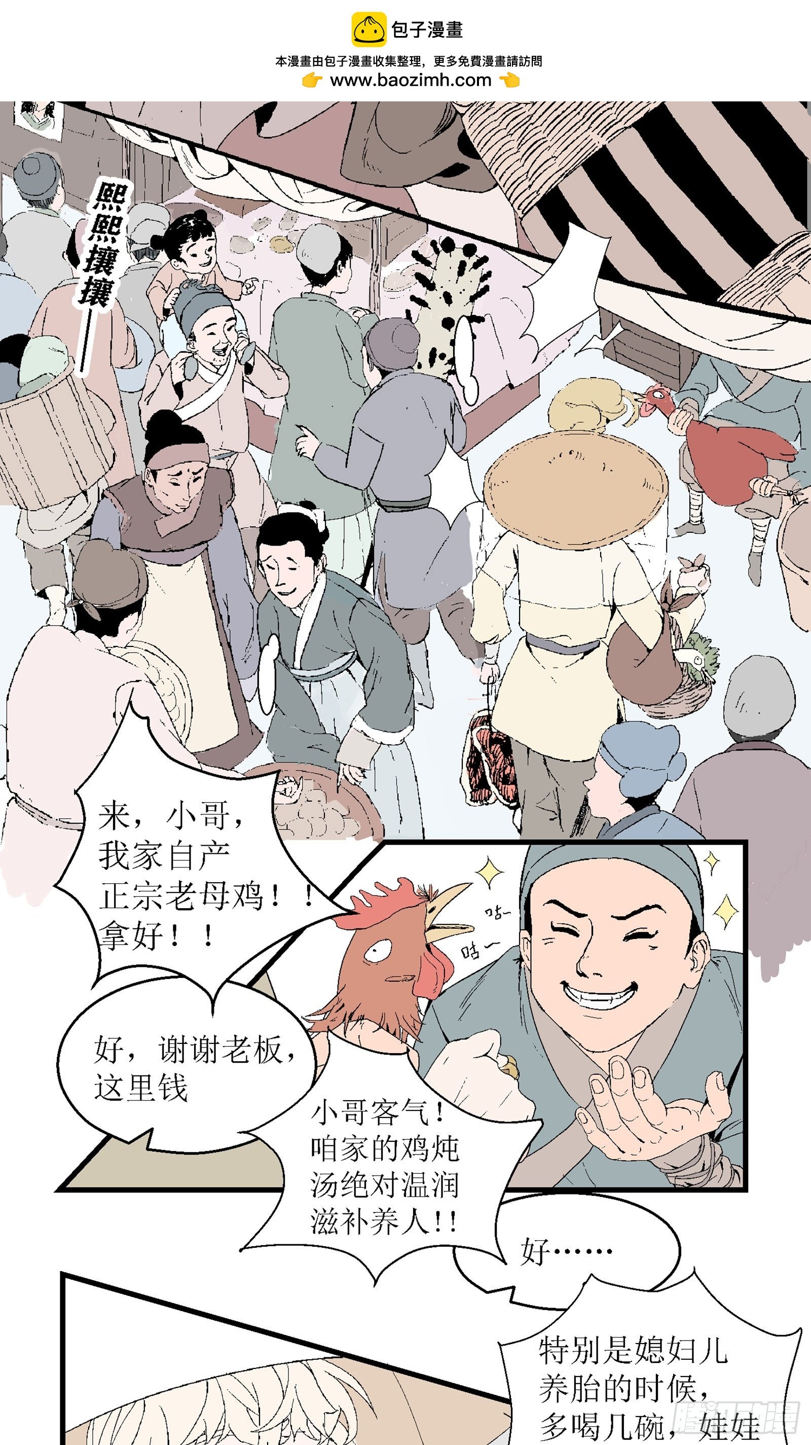 第七回