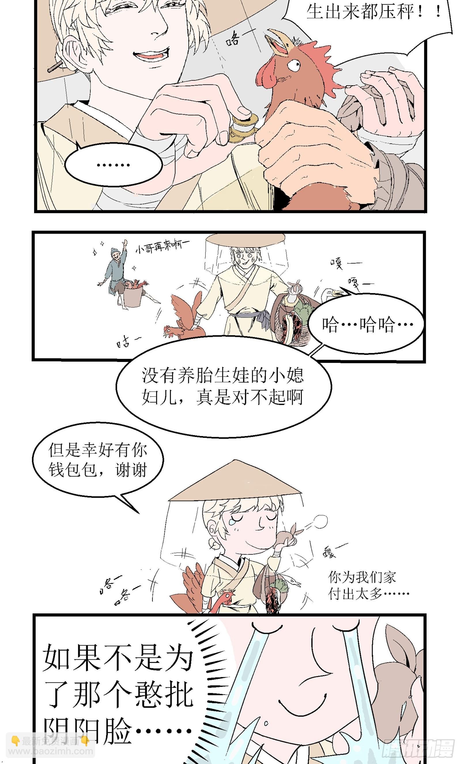 第七回