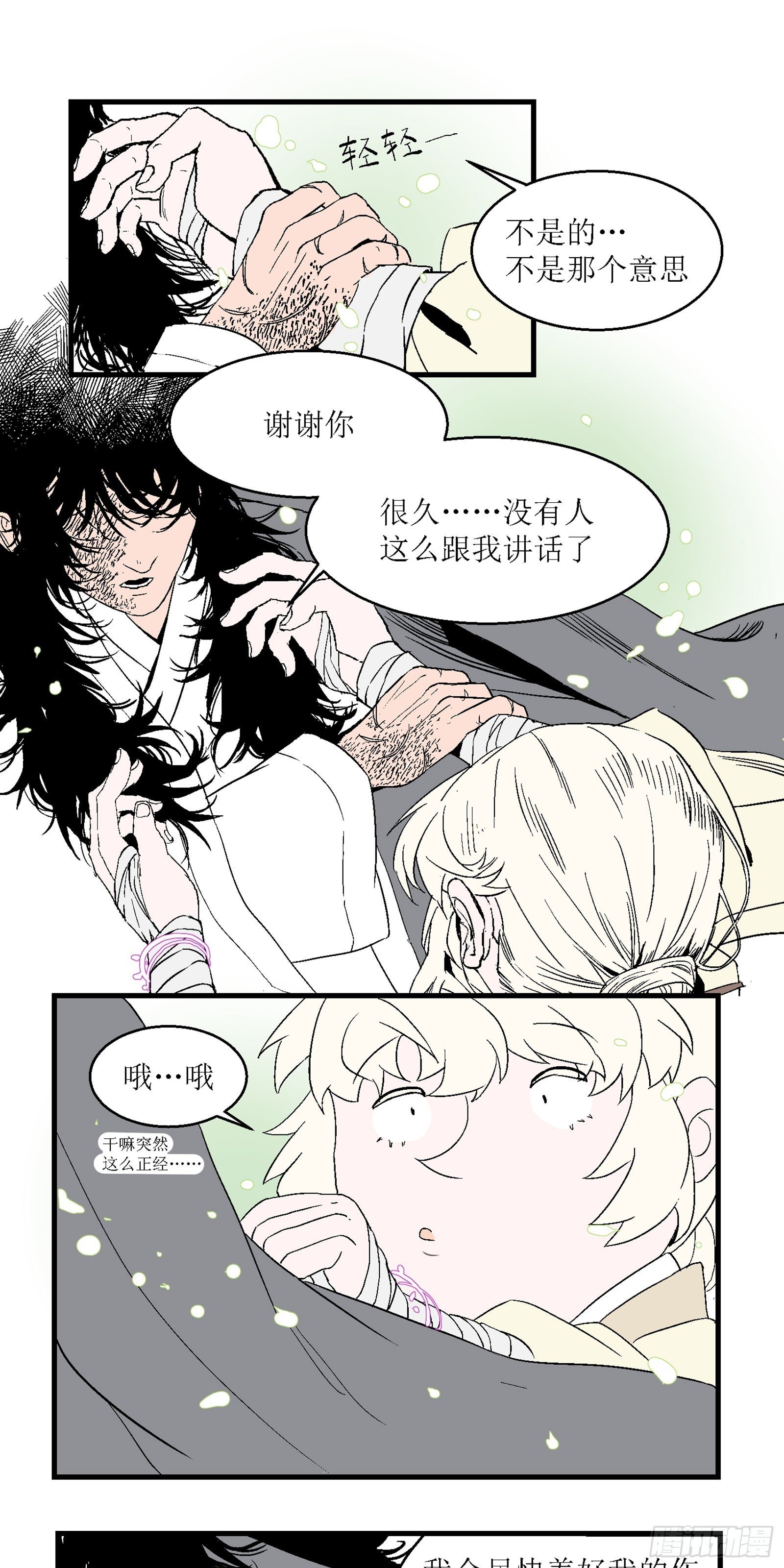 第七回