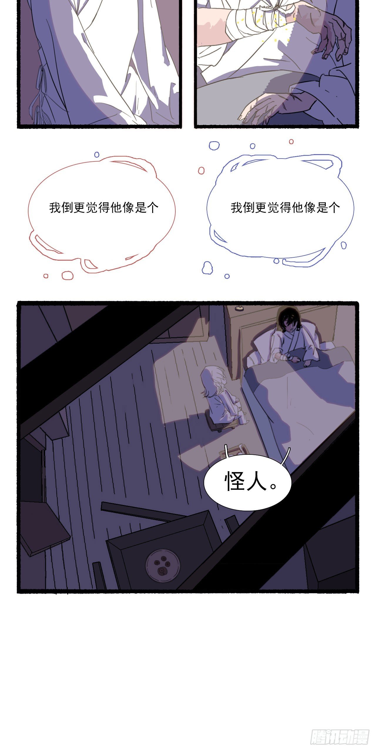 第六回