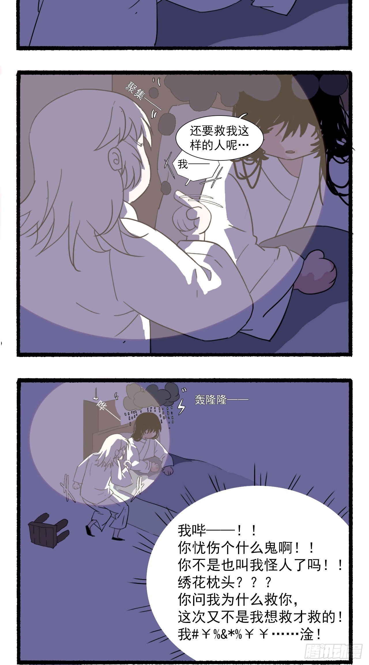 第六回