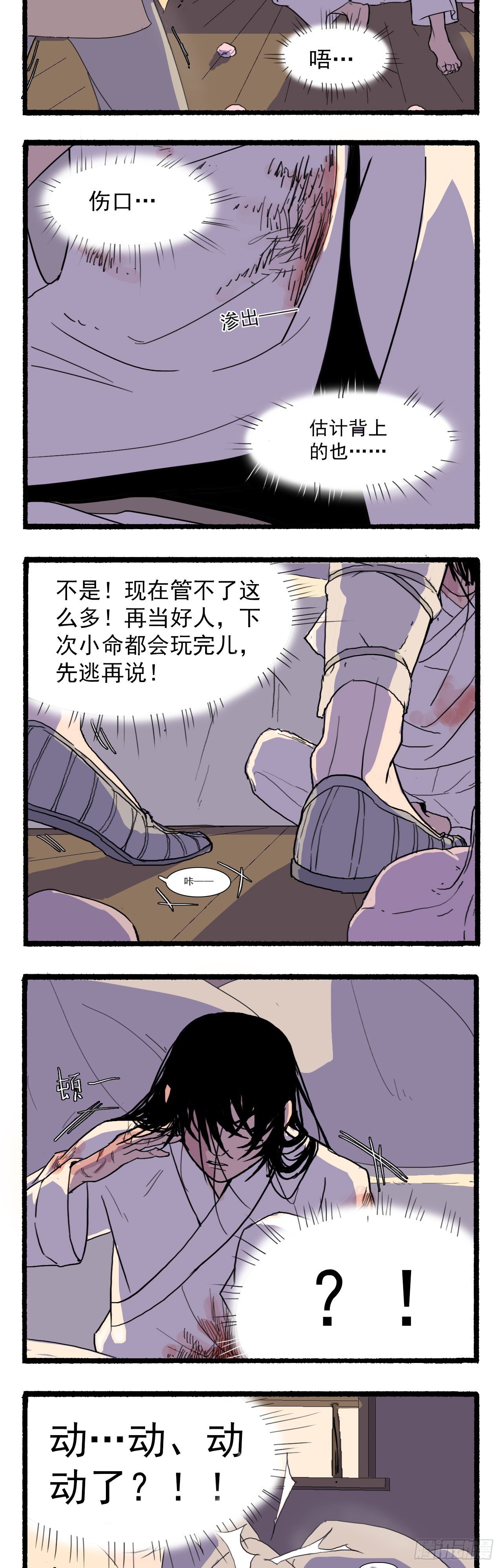 第五回
