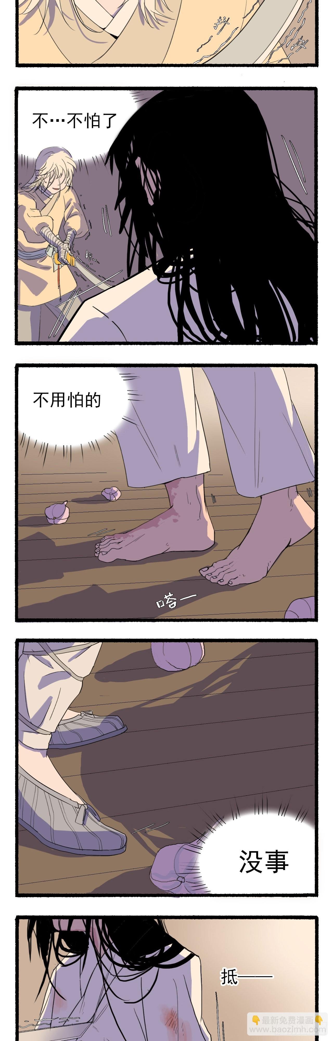 第五回