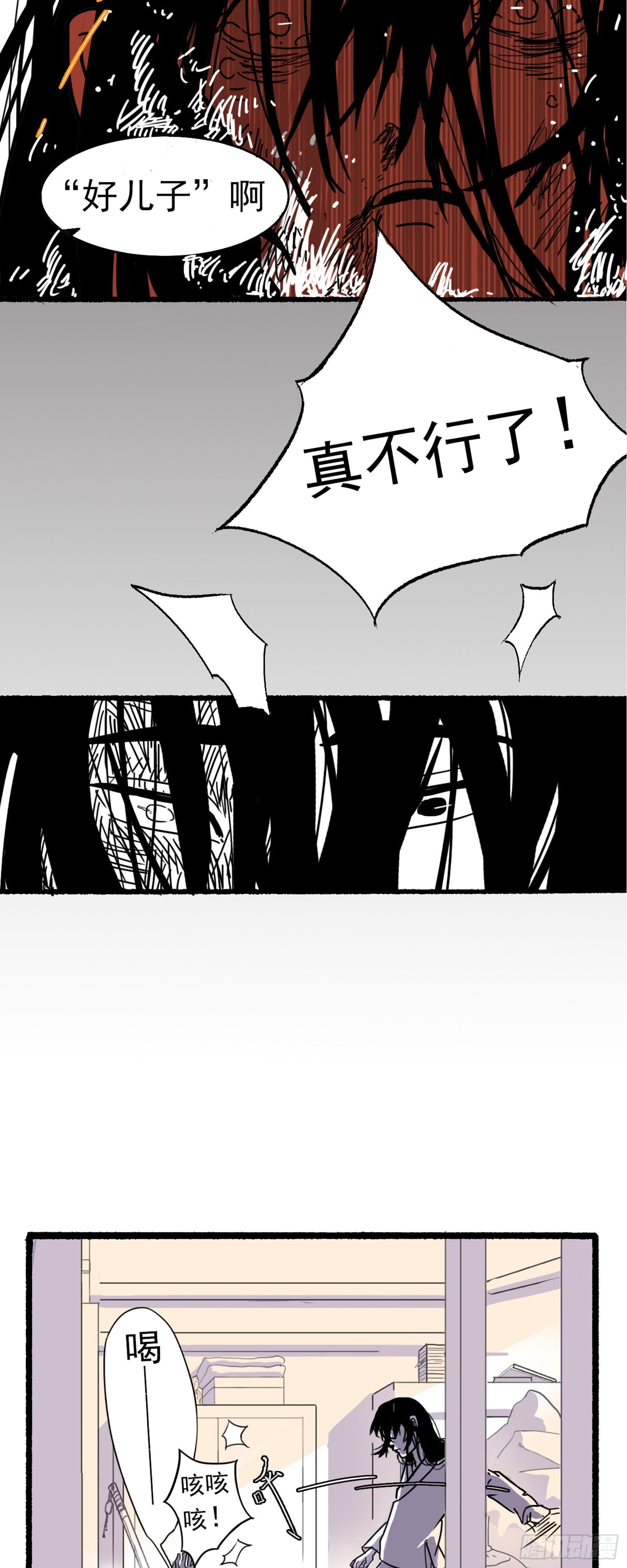 第四回