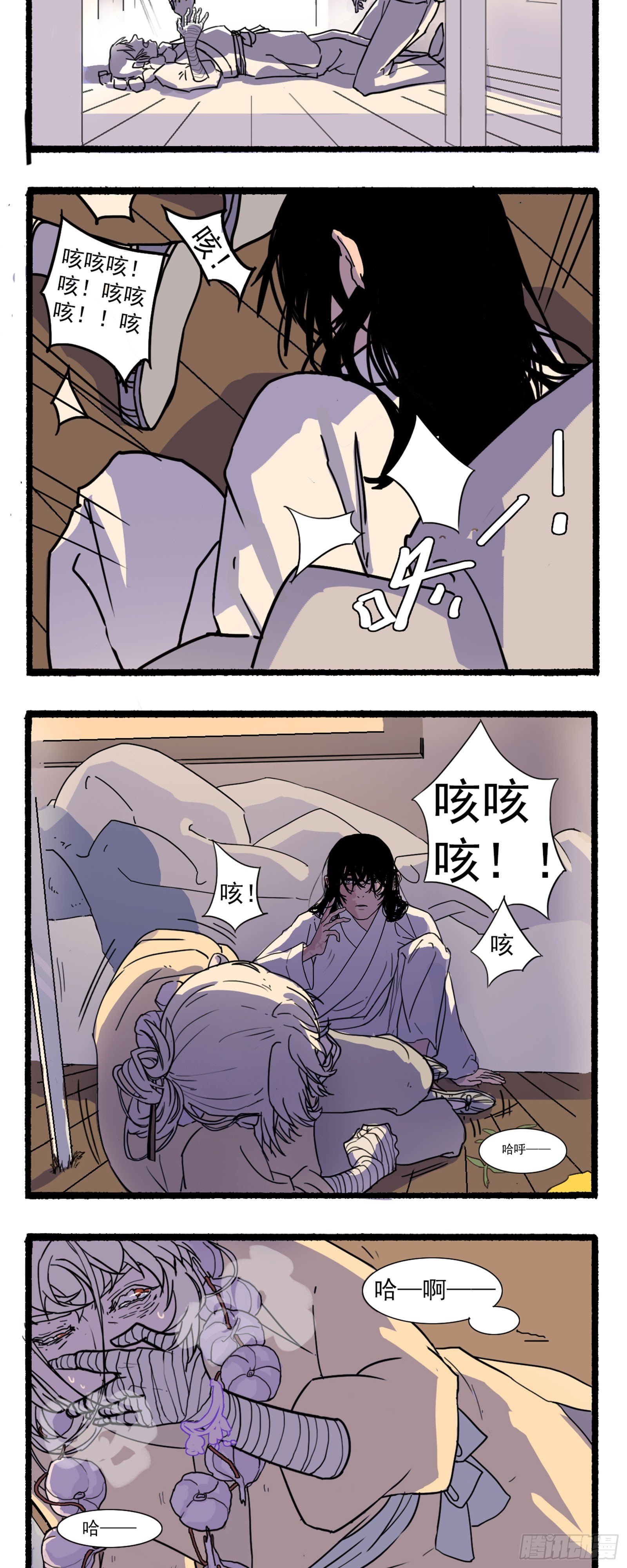 第四回