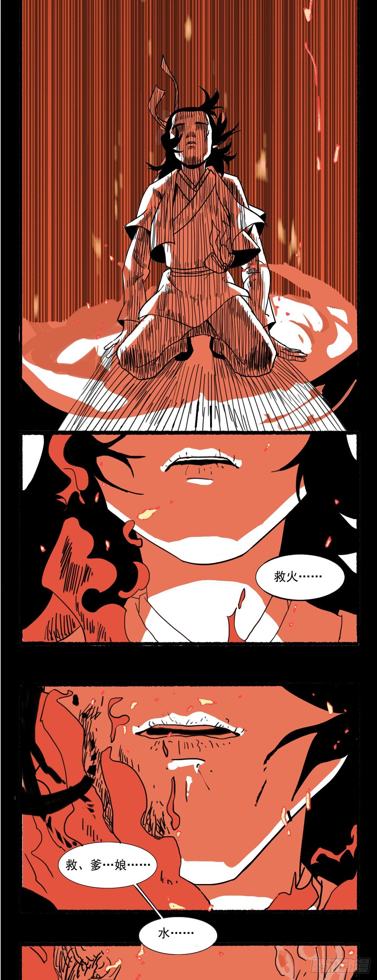 第三回