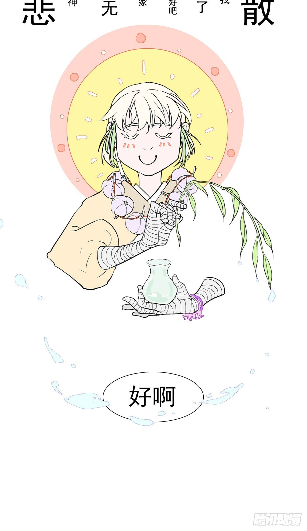 第三回