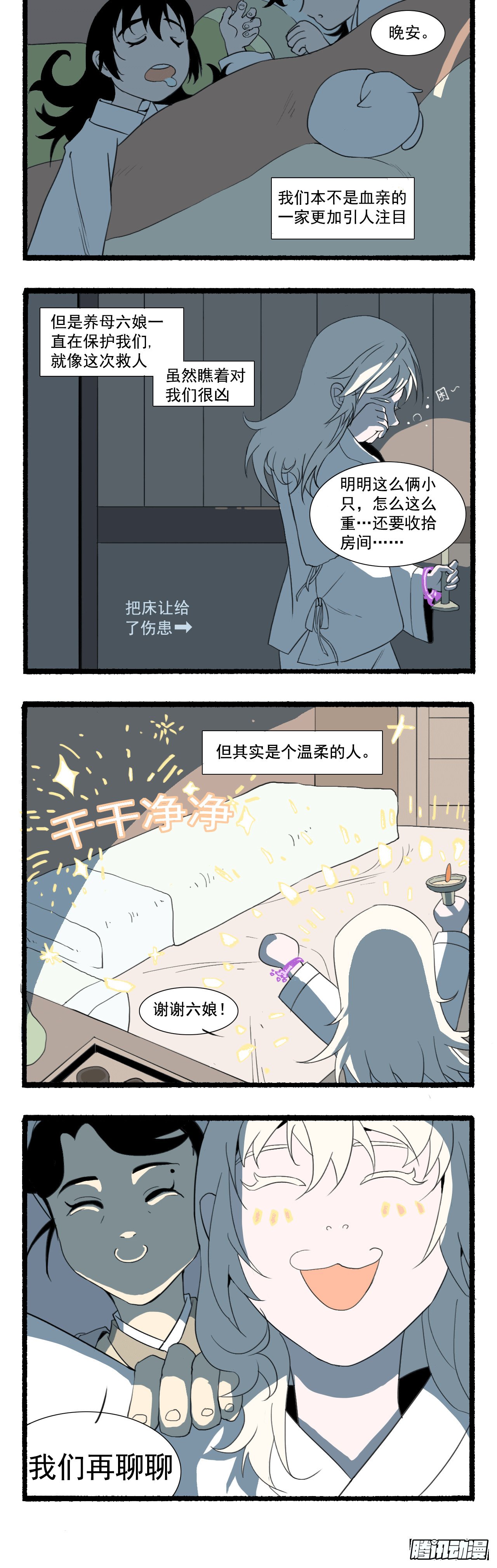 第二回