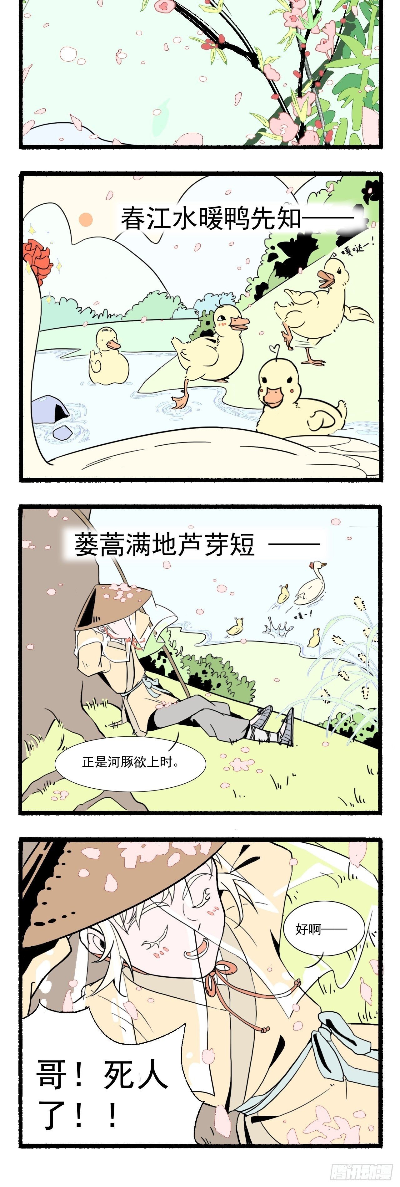 第一回