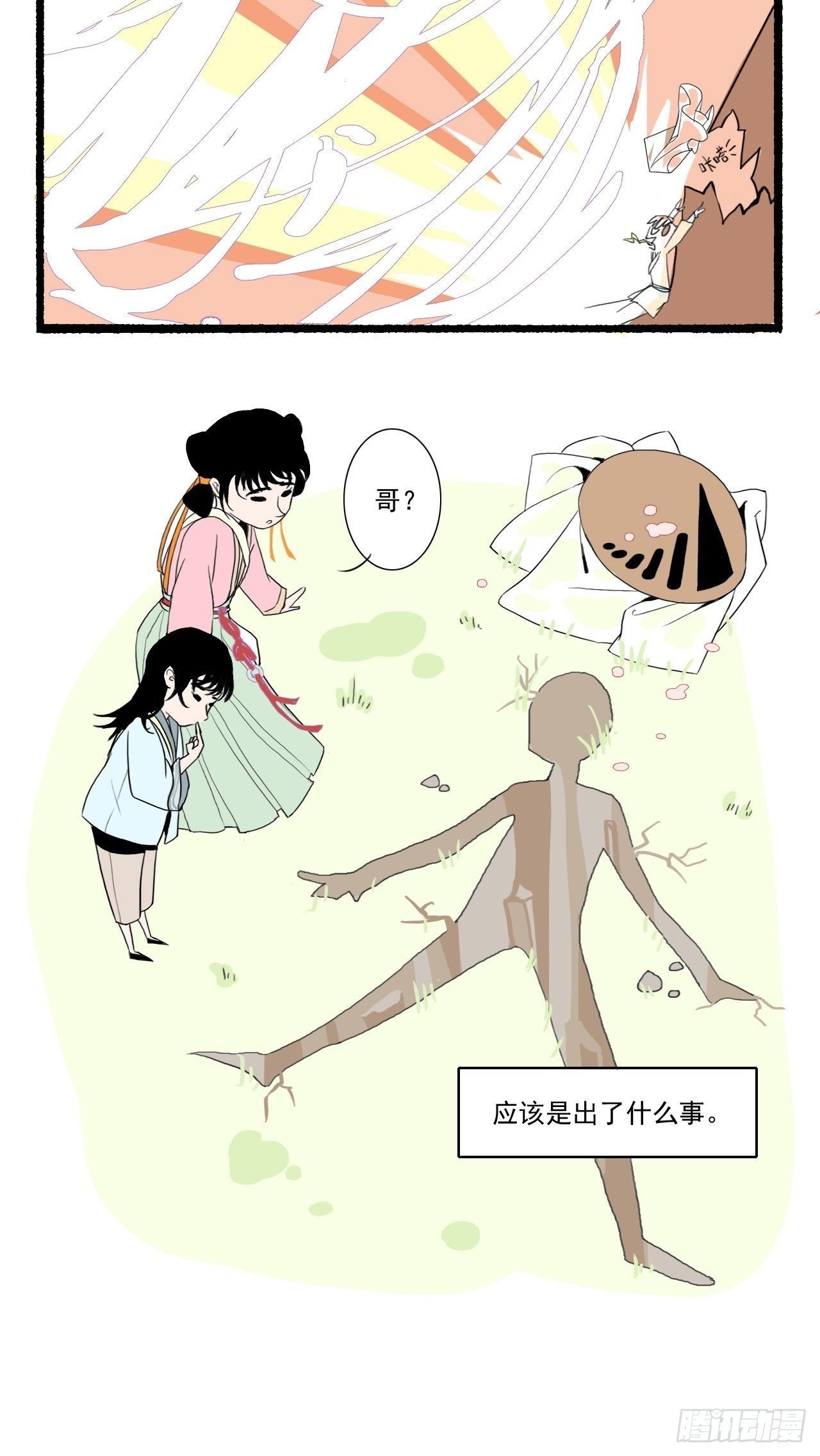 第一回