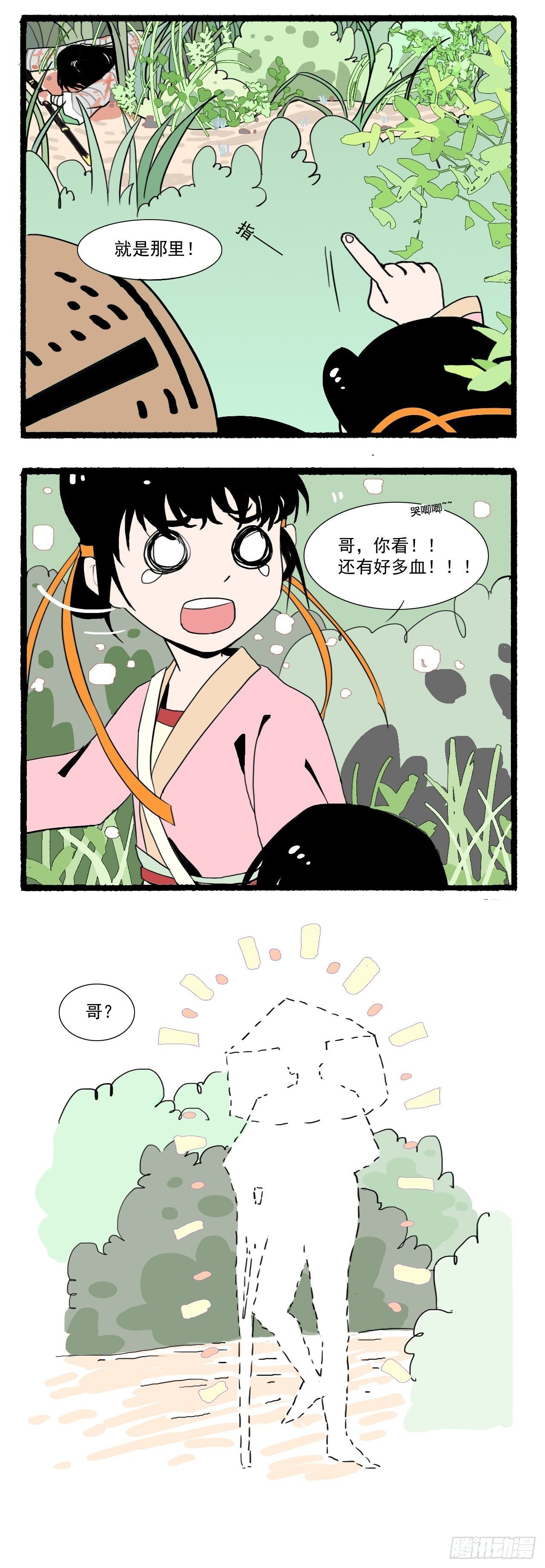 第一回
