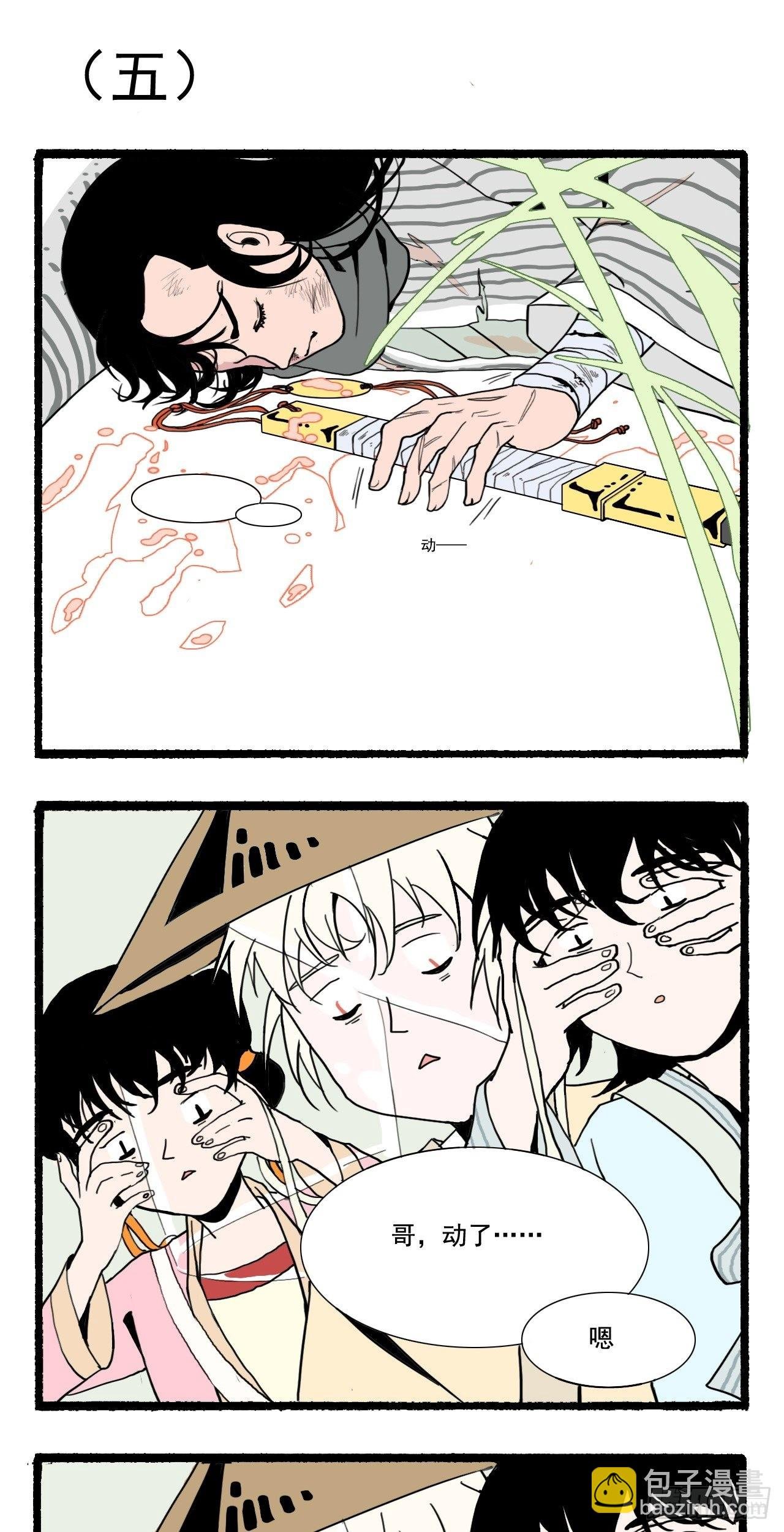 第一回