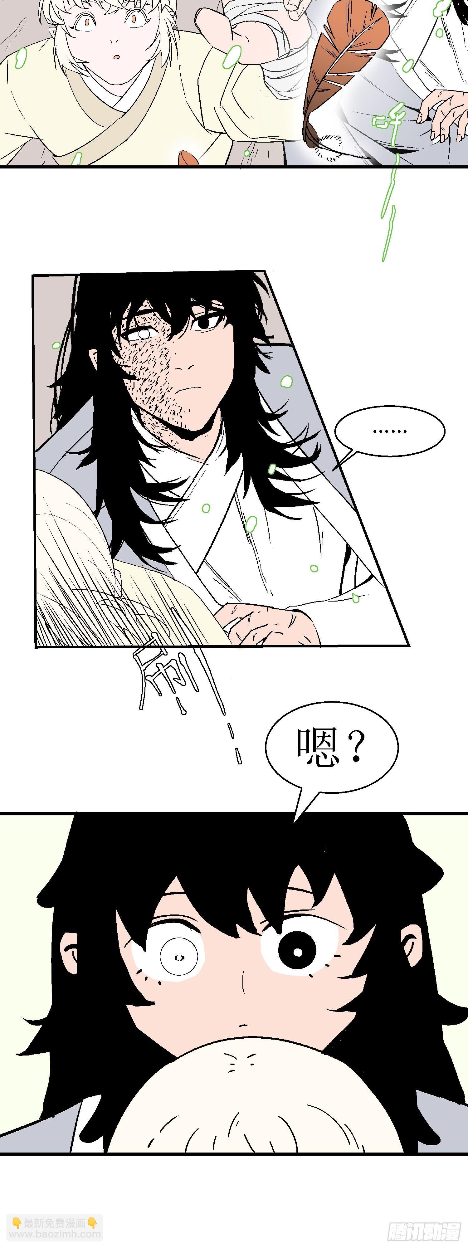 第八回